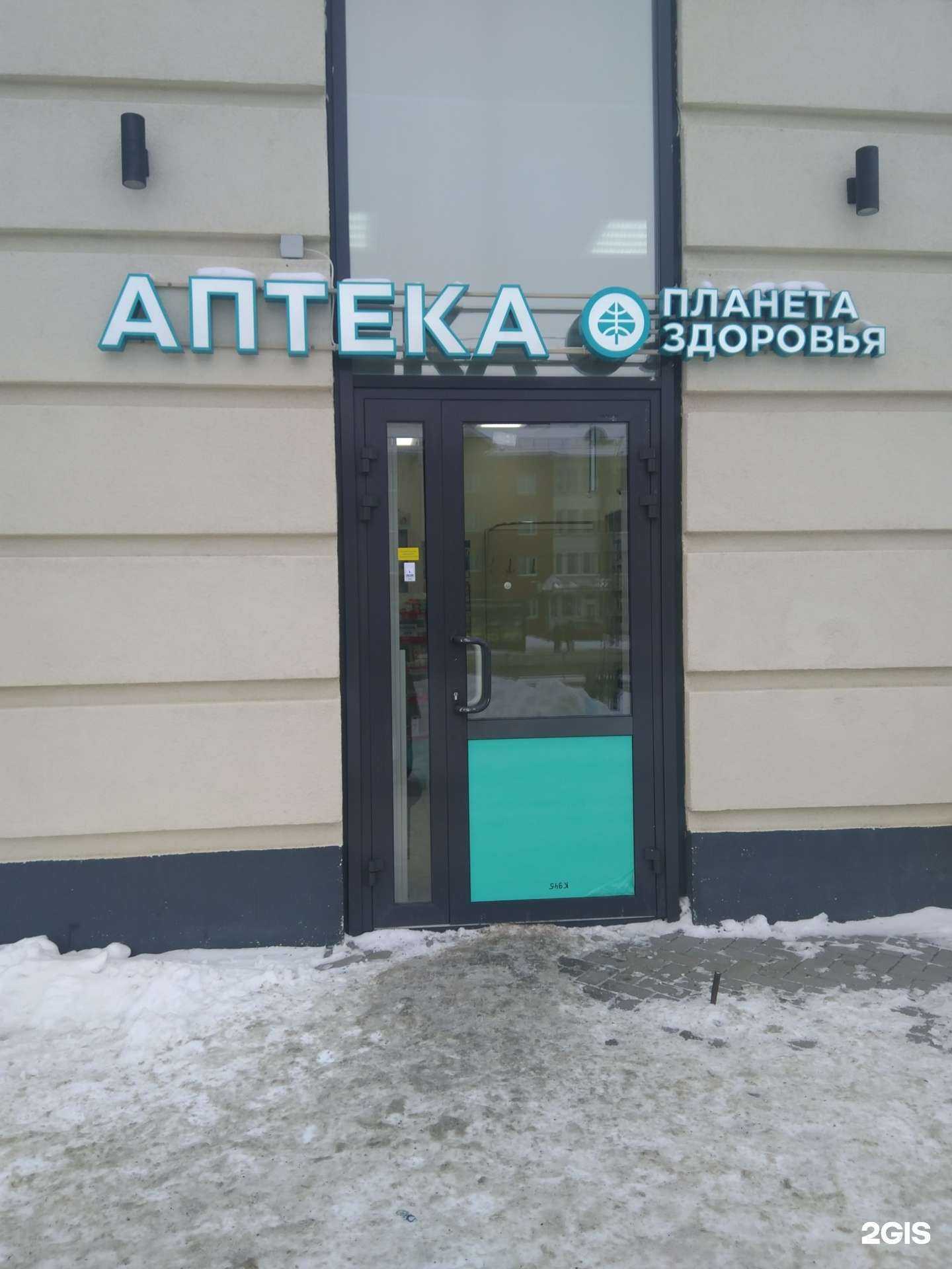 Отзывы на компанию Планета здоровья в г. Петрозаводск c фото