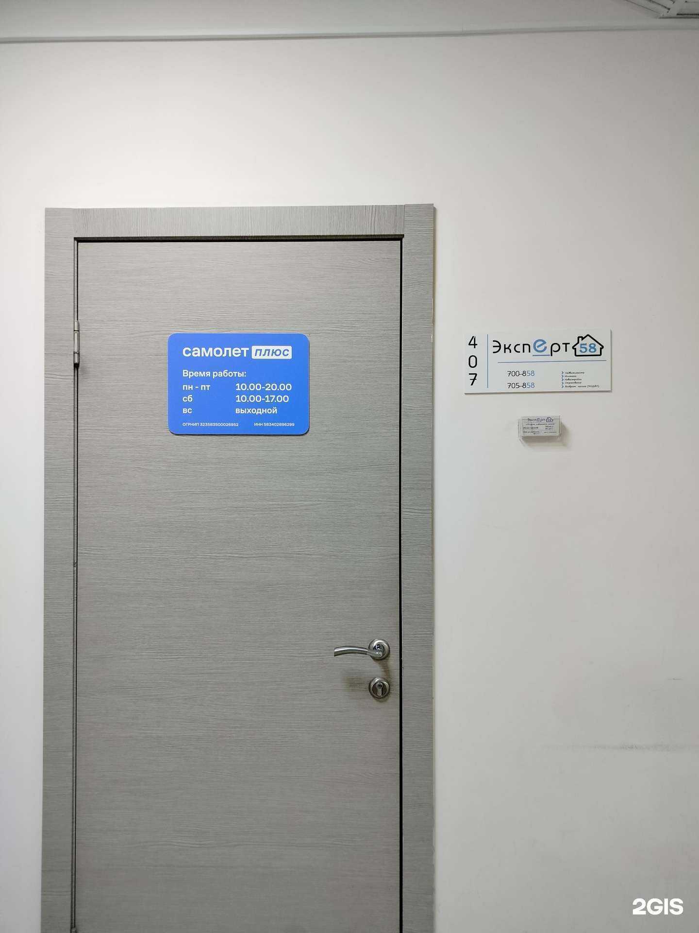 Отзывы на компанию Эксперт 58 в Пензе c фото