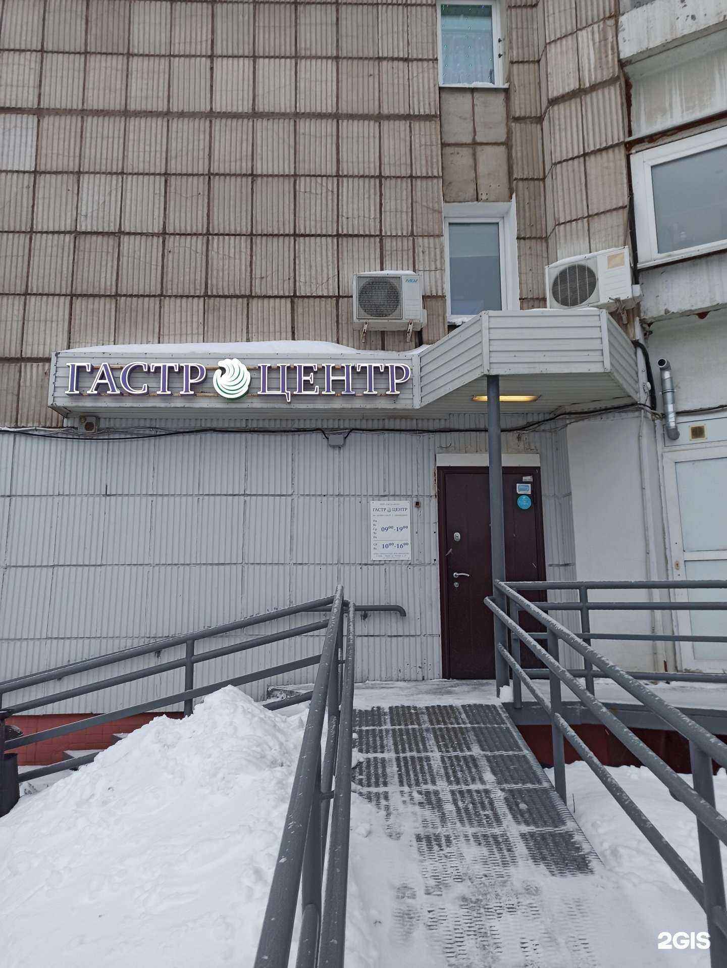 Отзывы на компанию ГАСТРОЦЕНТР в Перми c фото