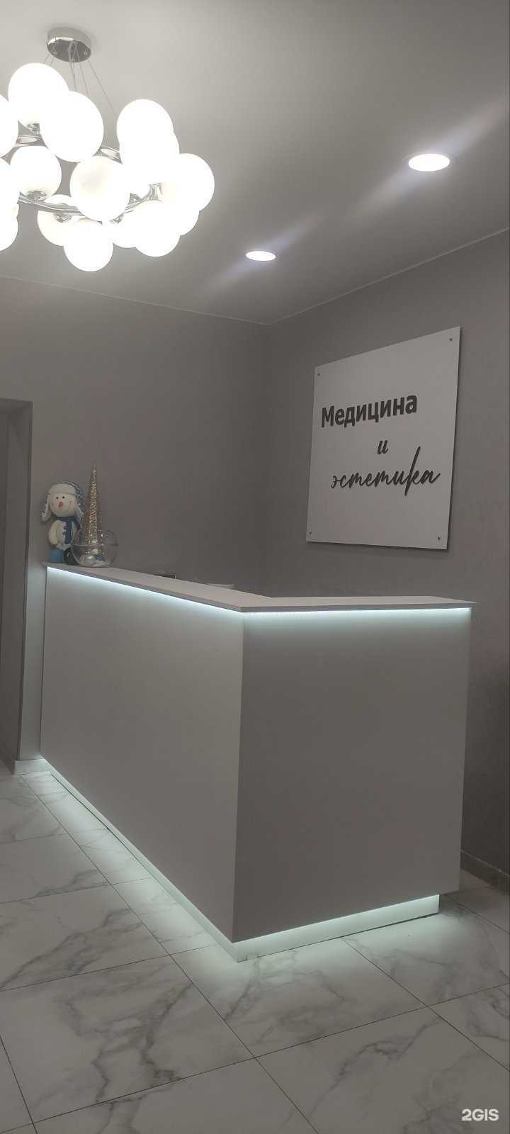 Отзывы на компанию Медицина и Эстетика в г. Пермь c фото