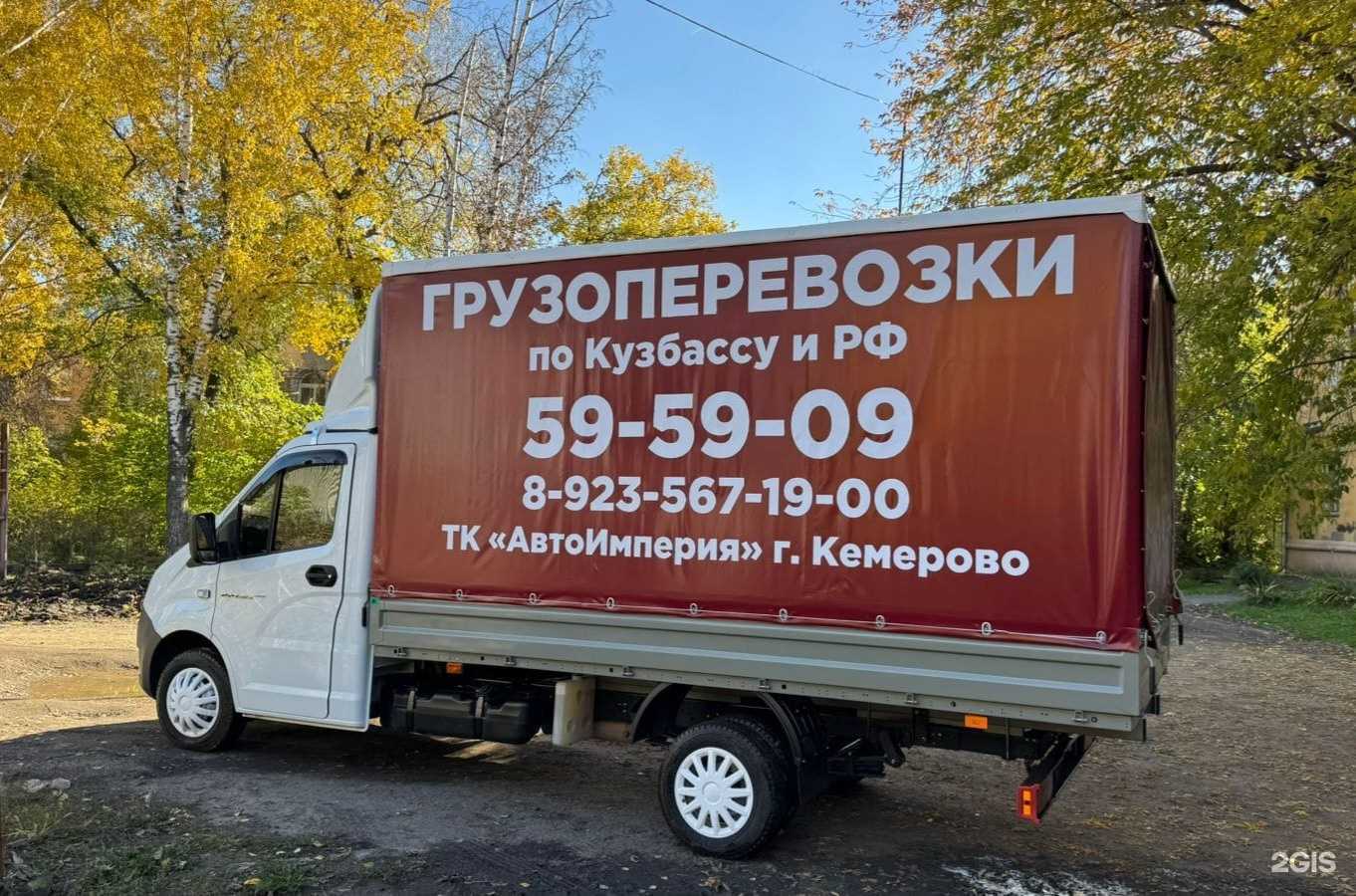 Отзывы на компанию АвтоИмперия в Кемерове c фото