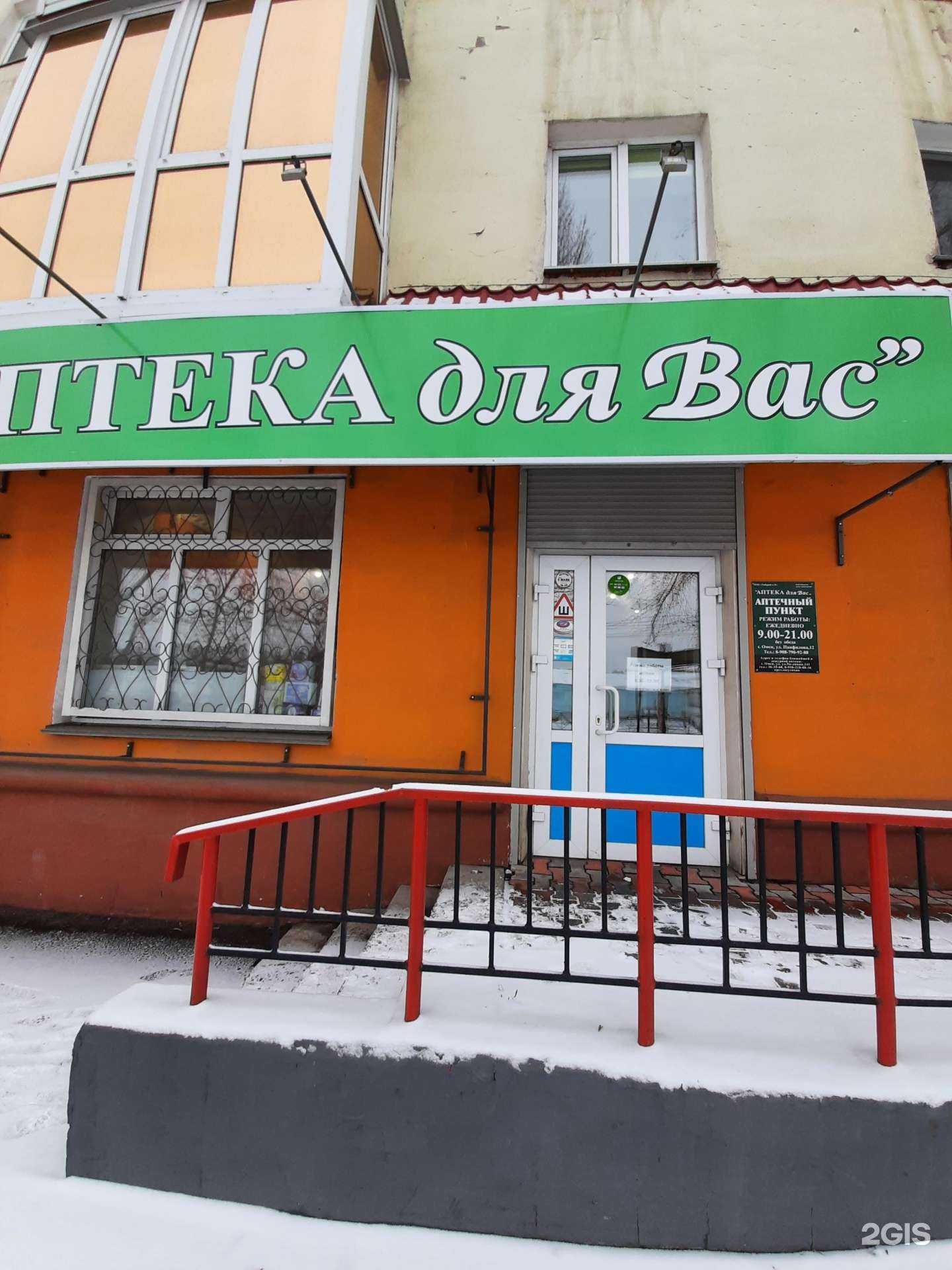 Отзывы на компанию Для вас в г. Омск c фото