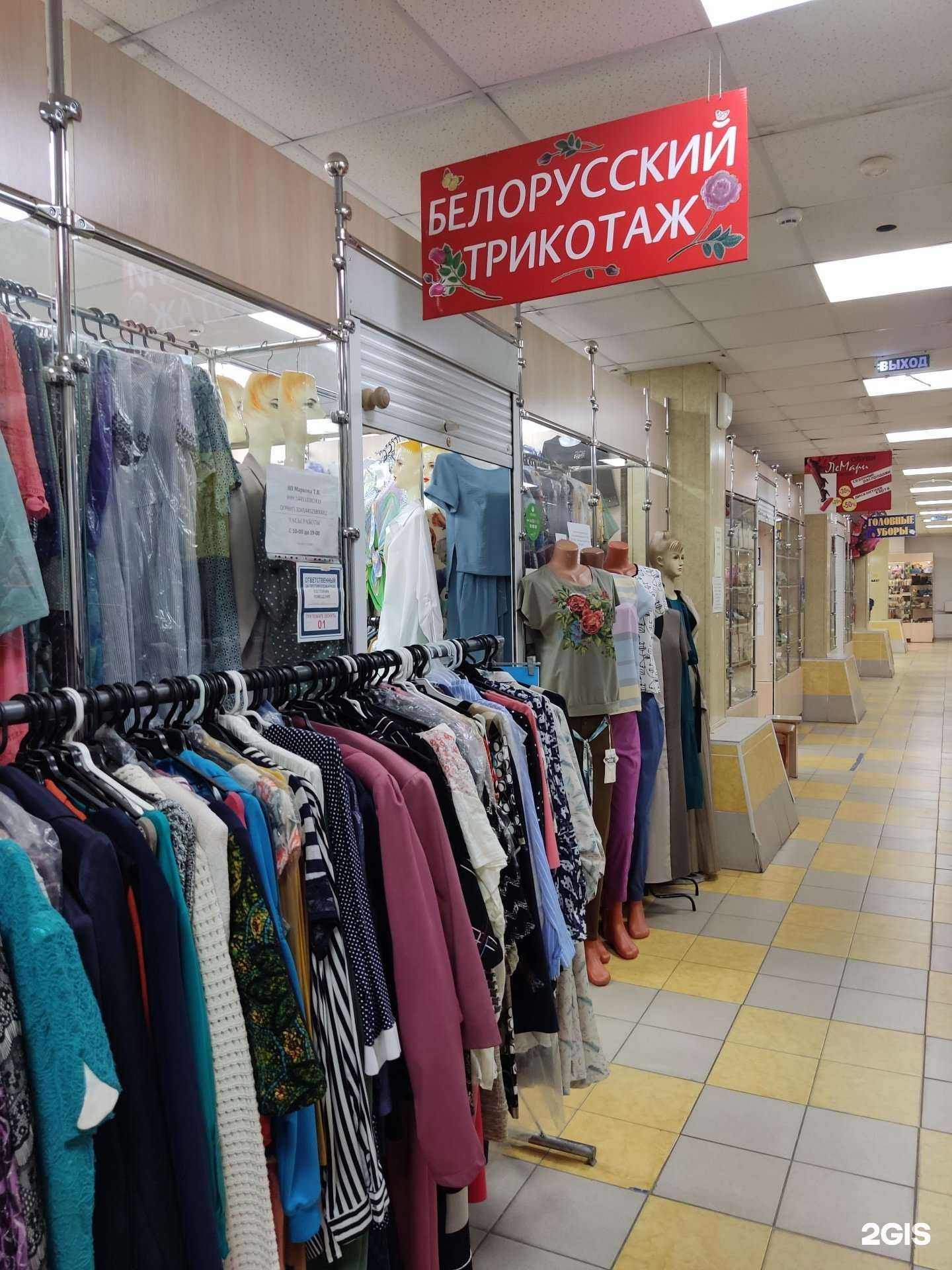 Отзывы на компанию Белмода в Бердске c фото