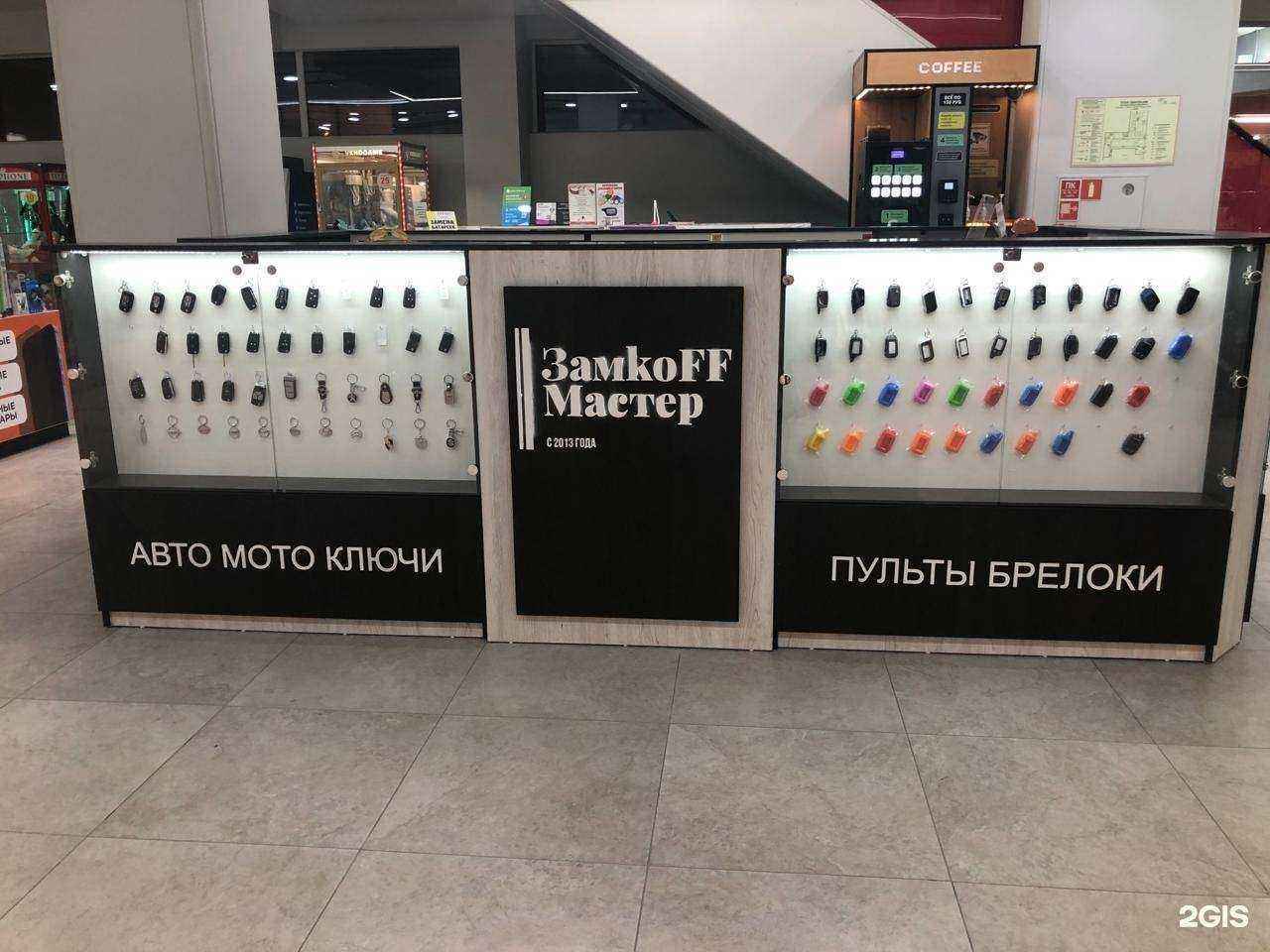 Отзывы на компанию ЗамкоFF Мастер в г. Казань c фото