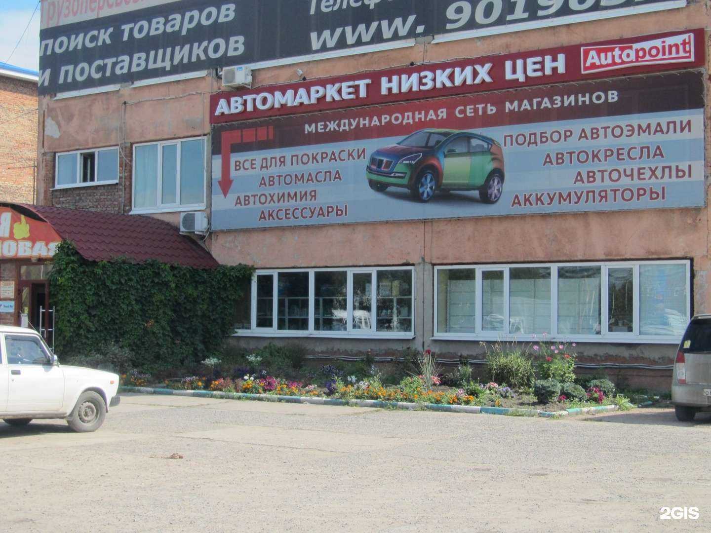 Отзывы на компанию АвтоПоинт в Омске c фото