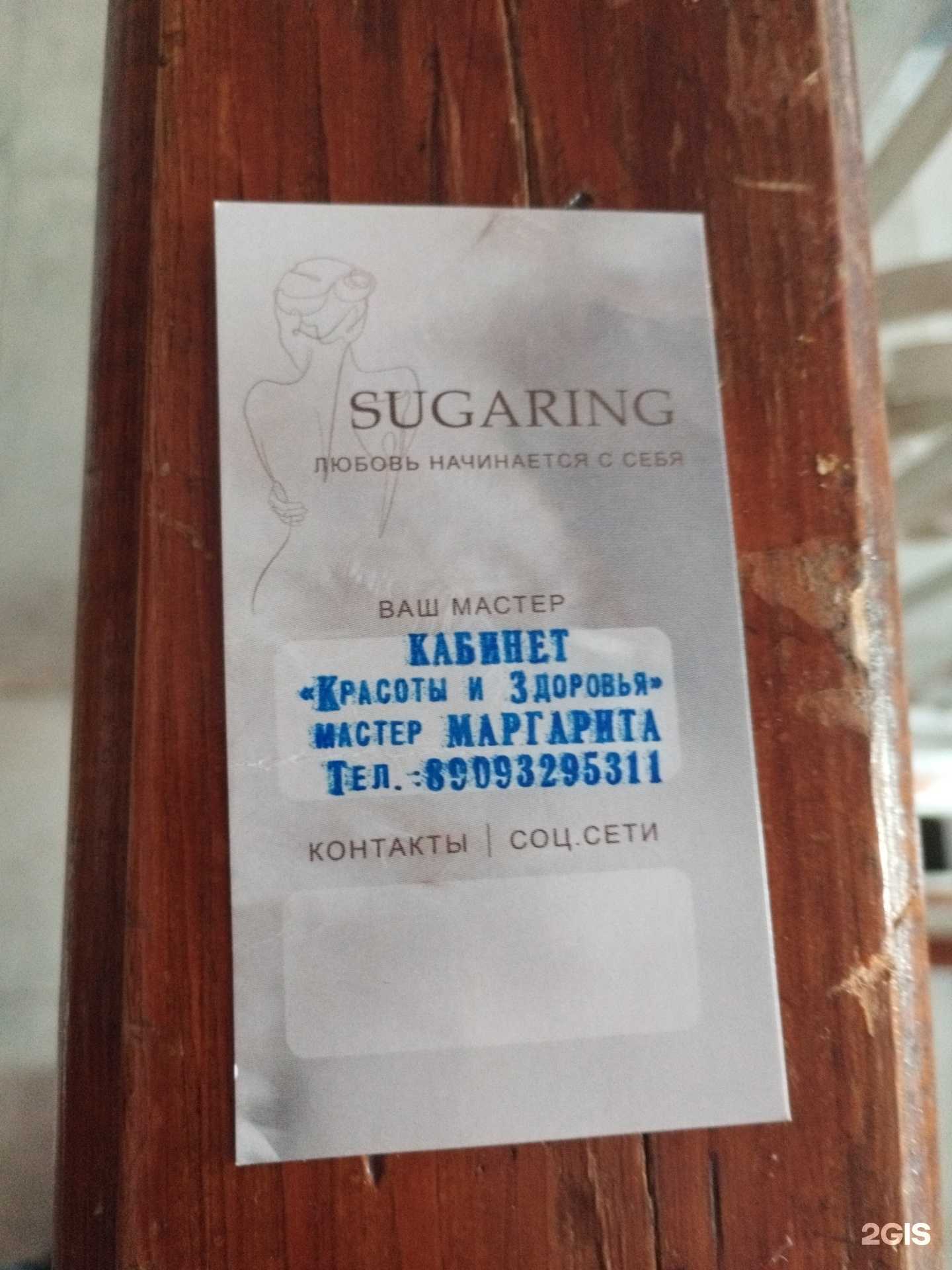 Отзывы на компанию Кабинет эпиляции и массажа в Сызрани c фото