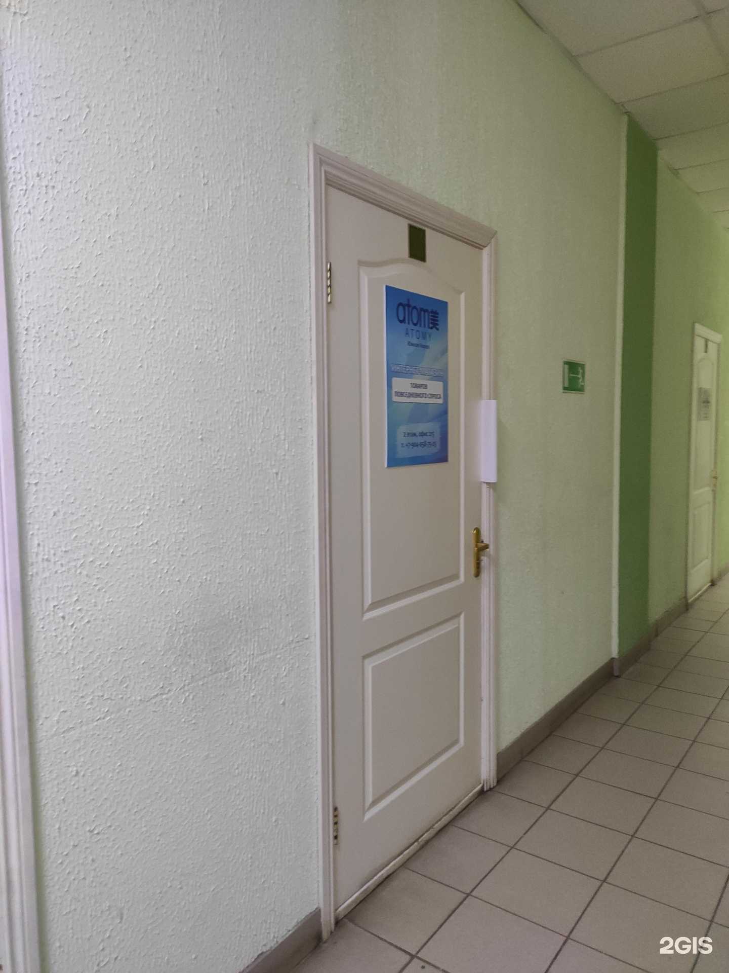 Отзывы на компанию Atomi в г. Бор c фото