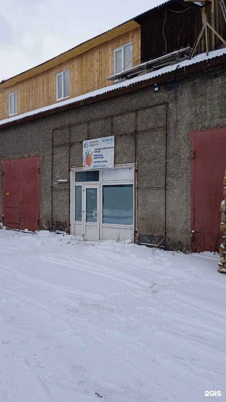 Отзывы на компанию Экохим Сибирь в г. Новосибирск c фото