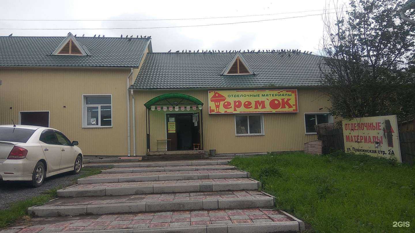 Отзывы на компанию Теремок в г. Ачинск c фото