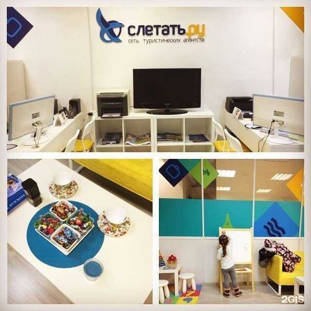 Отзывы на компанию Слетать.ру в Тамбове c фото