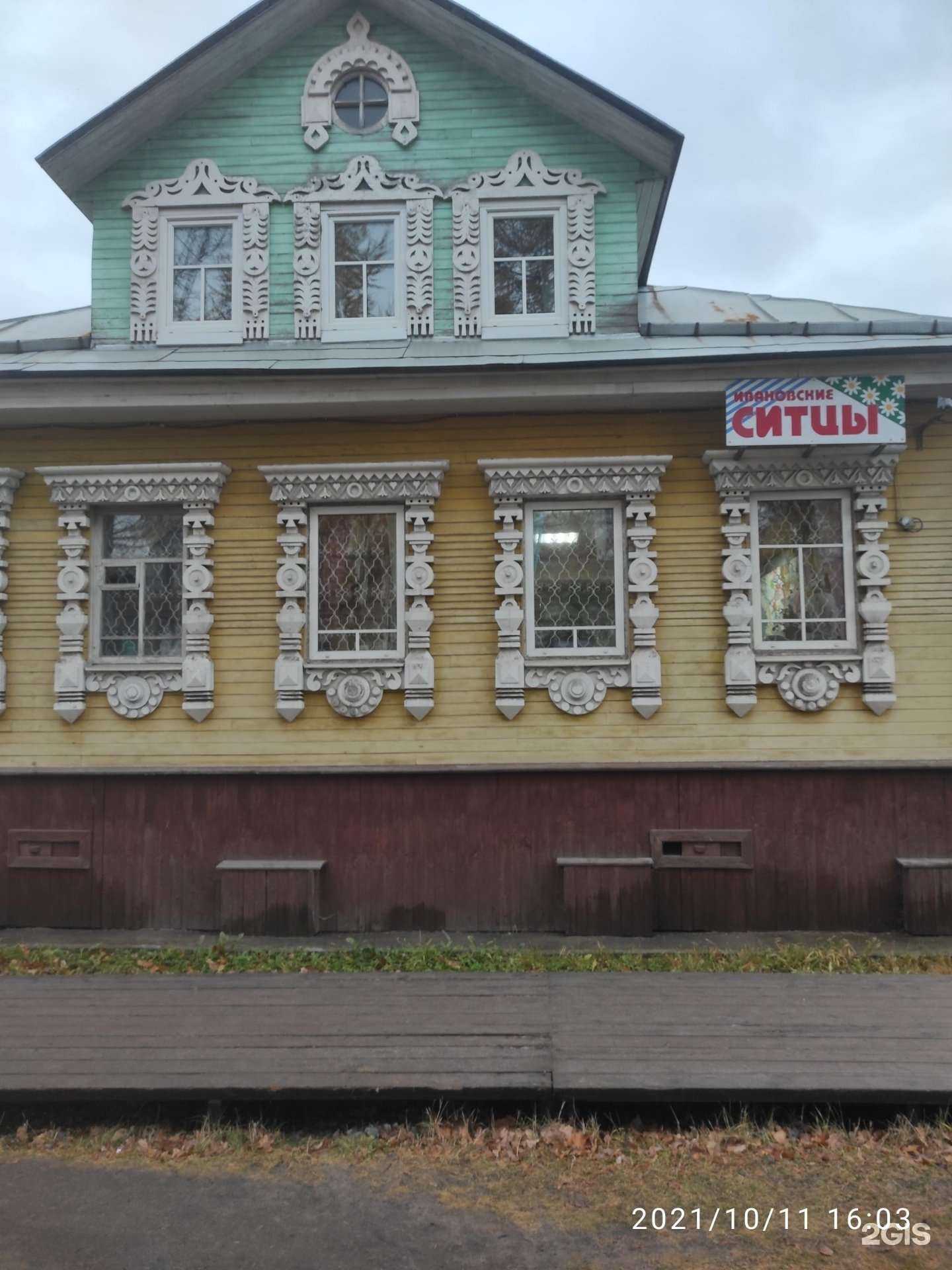 Отзывы на компанию Ивановские ситцы в Архангельске c фото - фотография 2 из 2