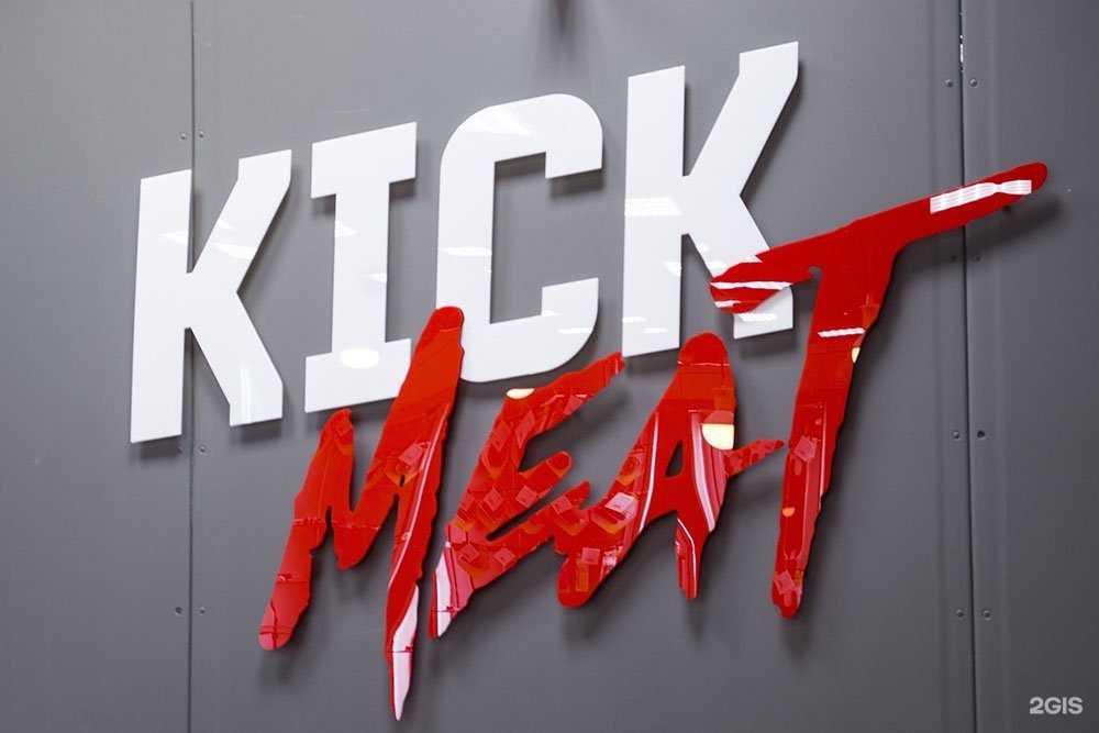 Отзывы на компанию KickMeat в г. Новосибирск c фото