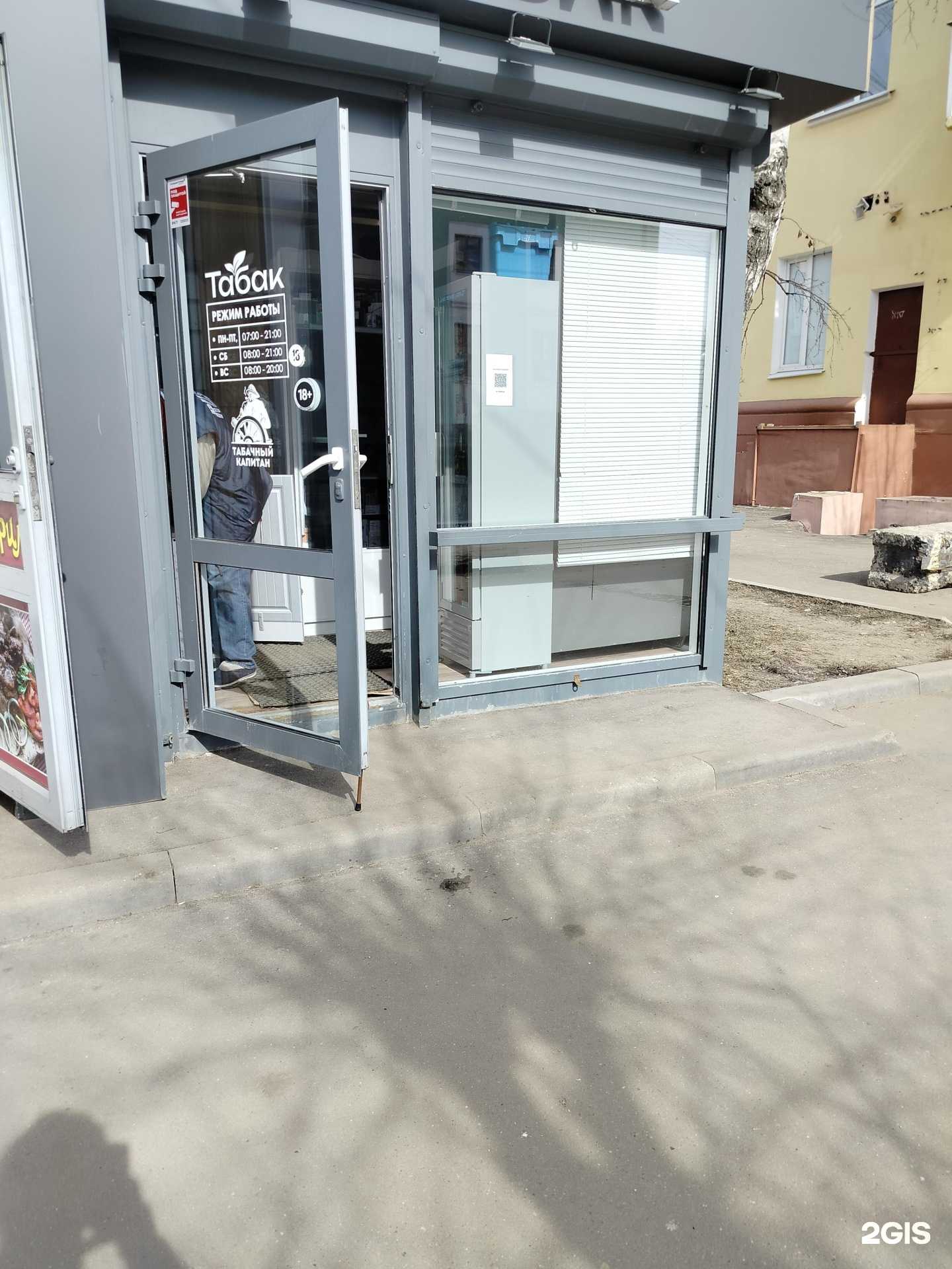 Отзывы на компанию Табачный капитан в Подольске c фото