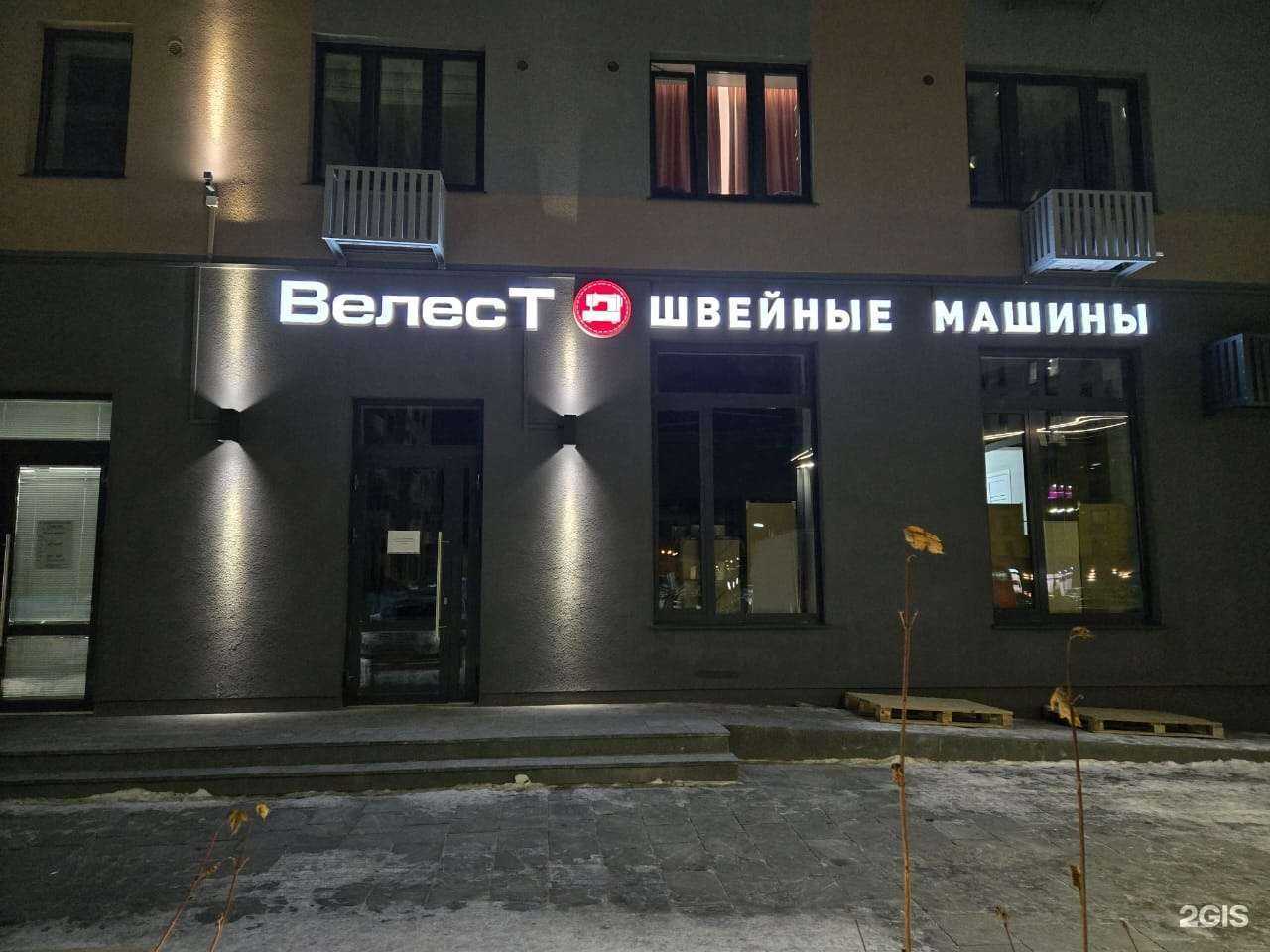 Отзывы на компанию ВелесТ в Тюмени c фото