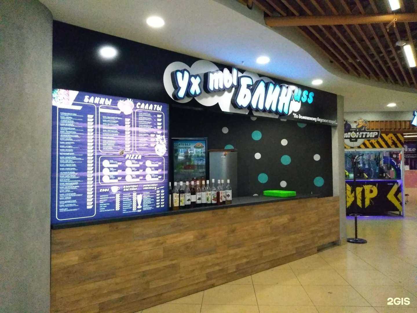 Отзывы на компанию Ух ты блин.uss в Уссурийске c фото