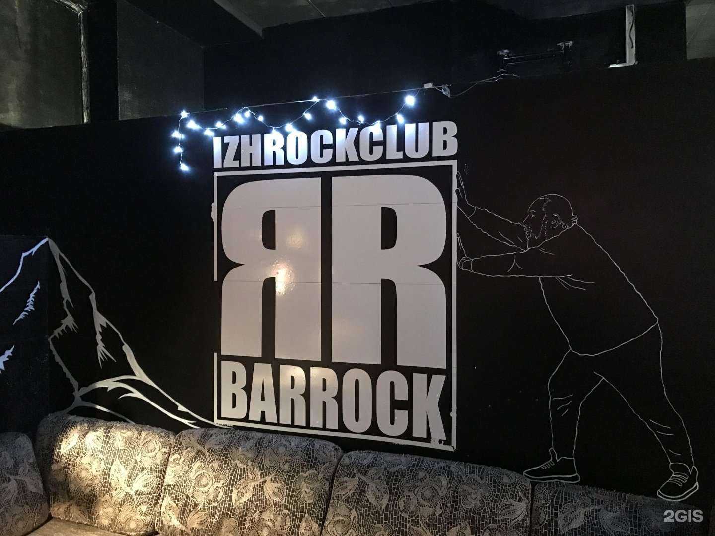 Отзывы на компанию Barrock в Ижевске c фото