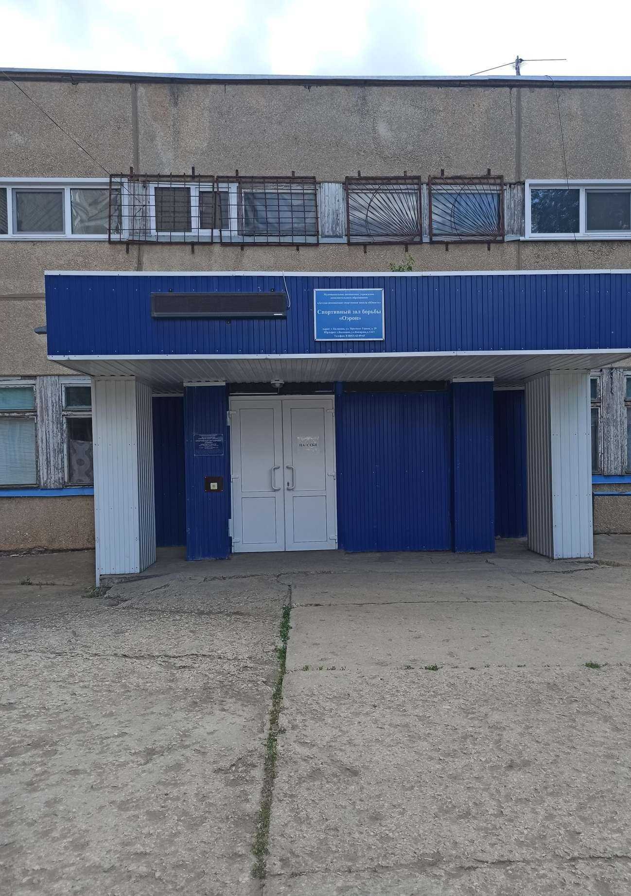 Отзывы на компанию Оэрон в Балакове c фото