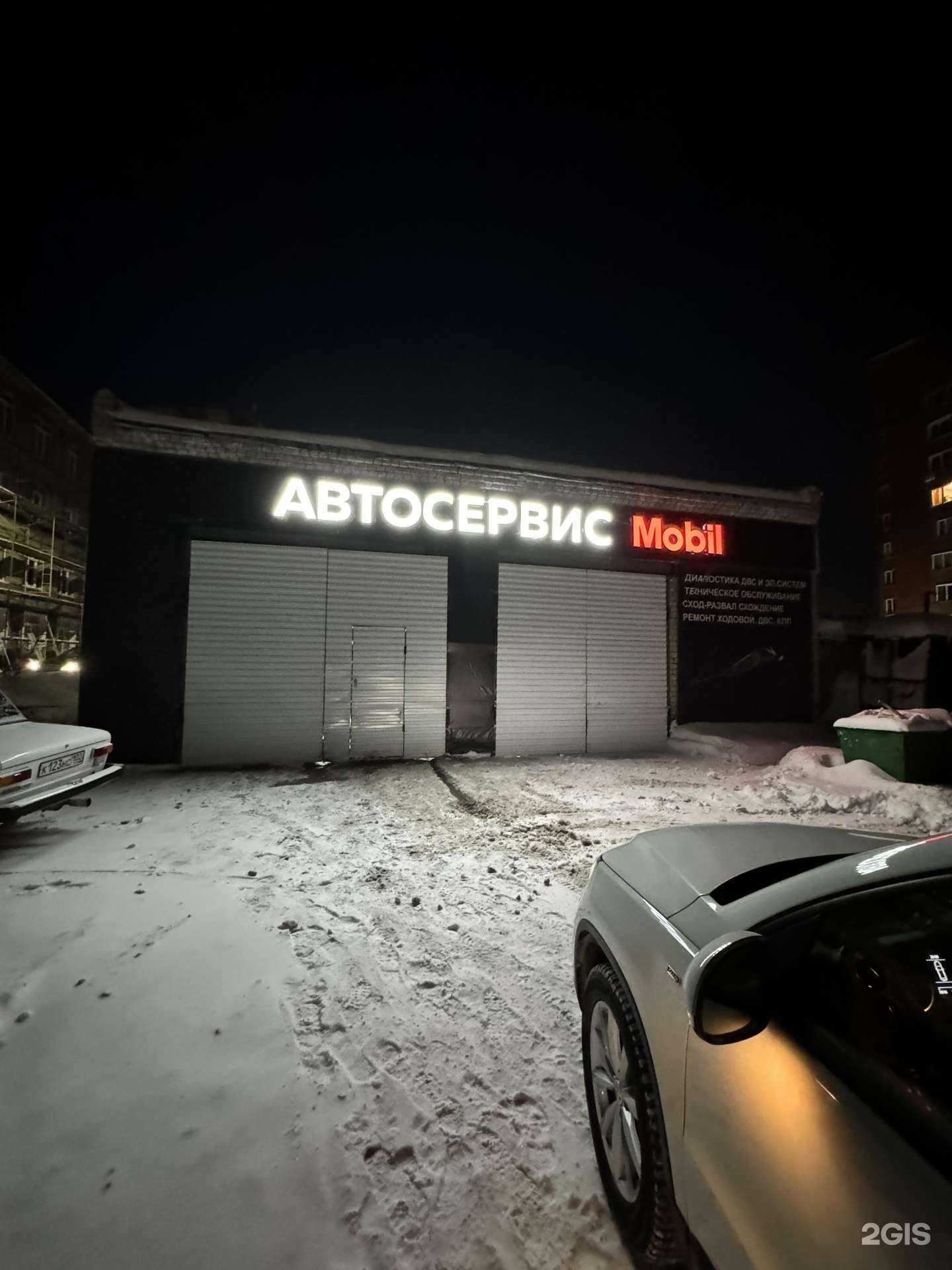 Отзывы на компанию Mobil в г. Уфа c фото