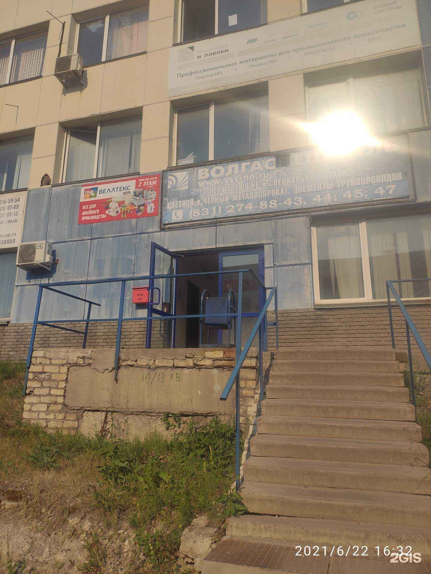 Отзывы на компанию Веллтекс в г. Нижний Новгород c фото