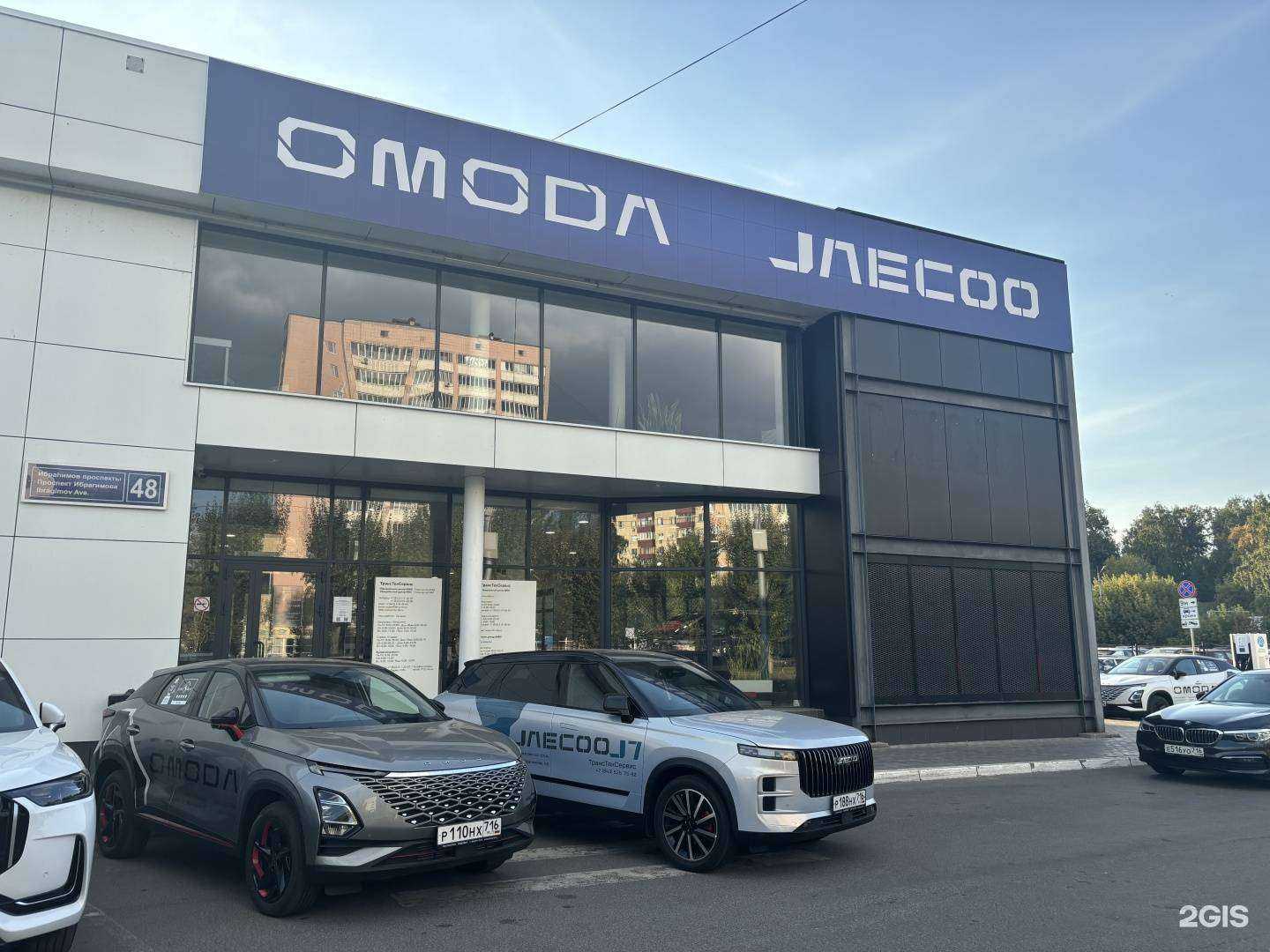 Отзывы на компанию OMODA ТрансТехСервис в г. Казань c фото