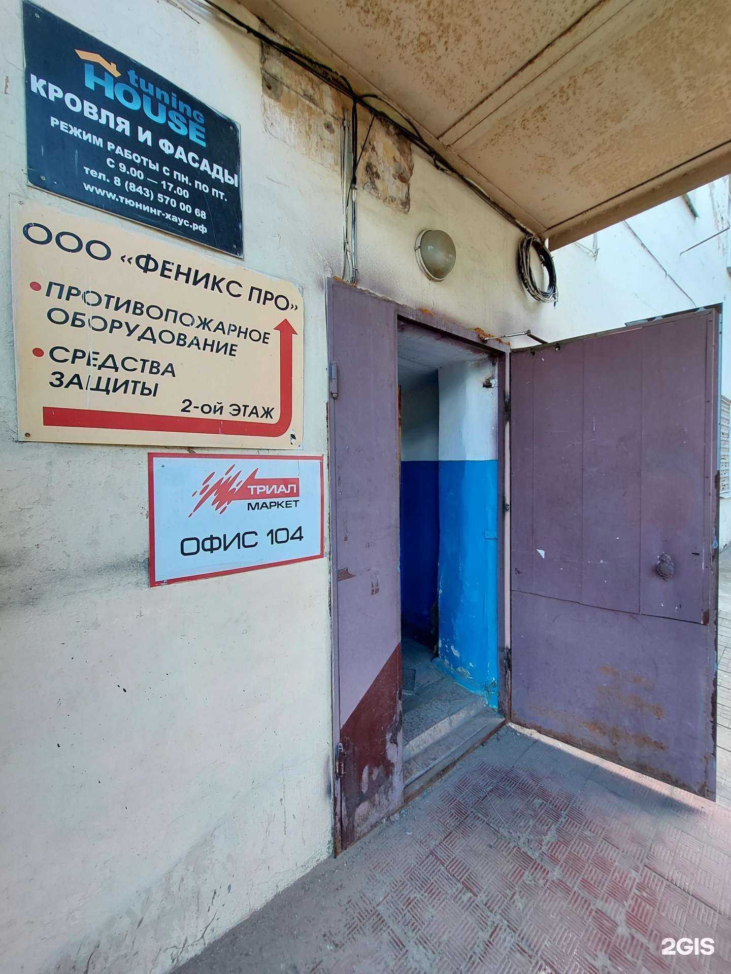 Отзывы на компанию Абв Феникспро в Казани c фото