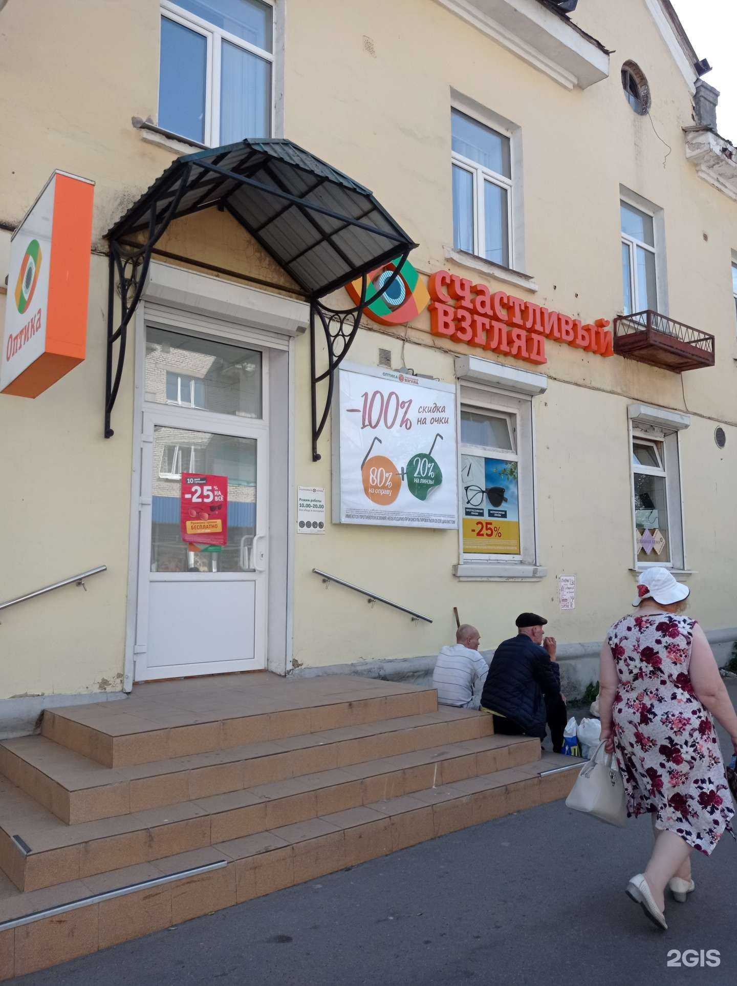 Отзывы на компанию Счастливый Взгляд в г. Гатчина c фото