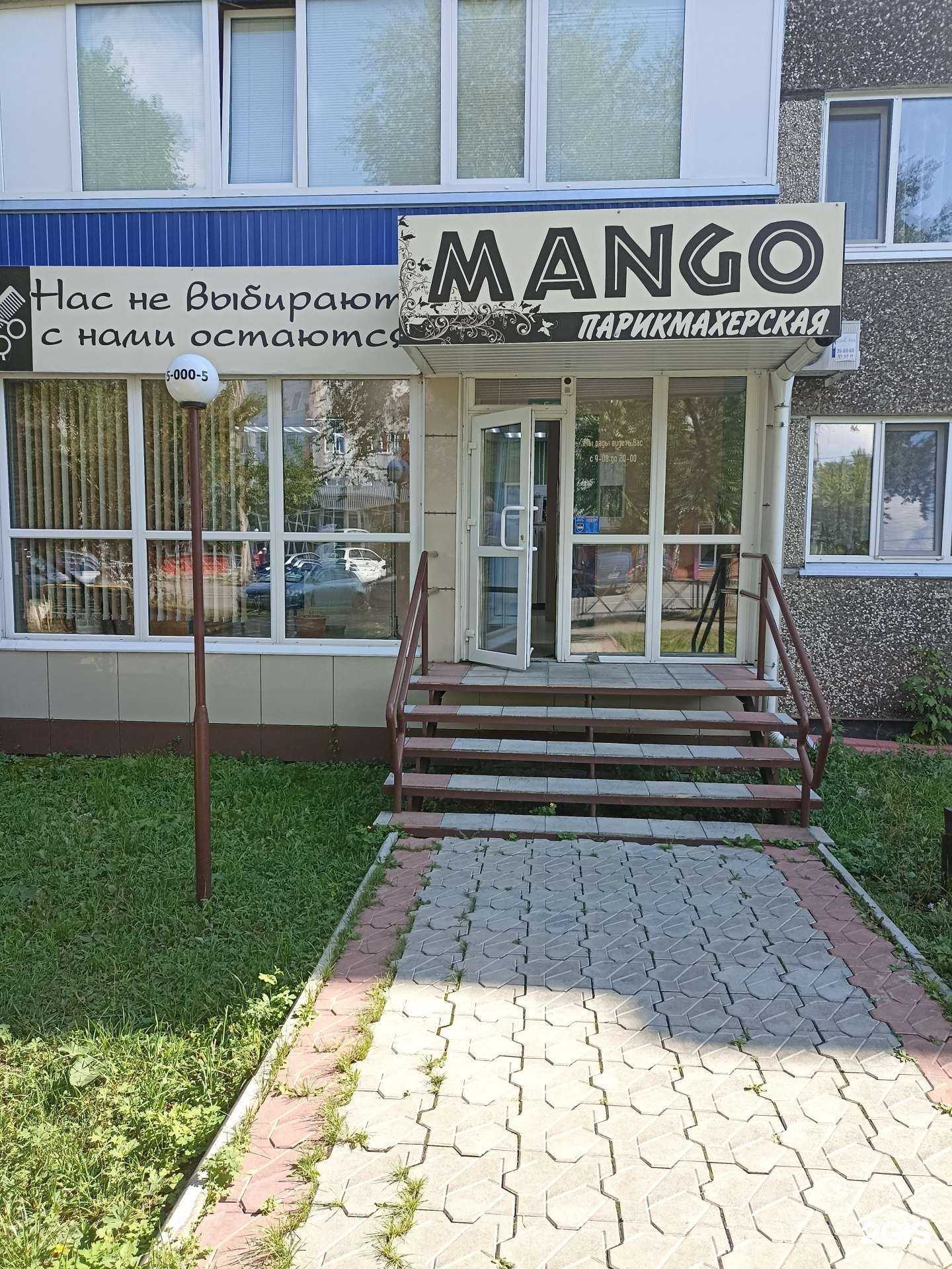 Отзывы на компанию Mango в Саяногорске c фото