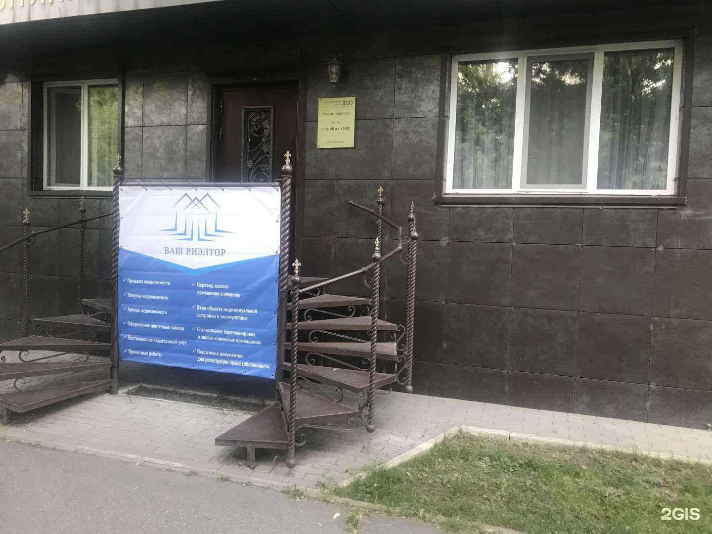 Отзывы на компанию Ваш риэлтор в Абакане c фото