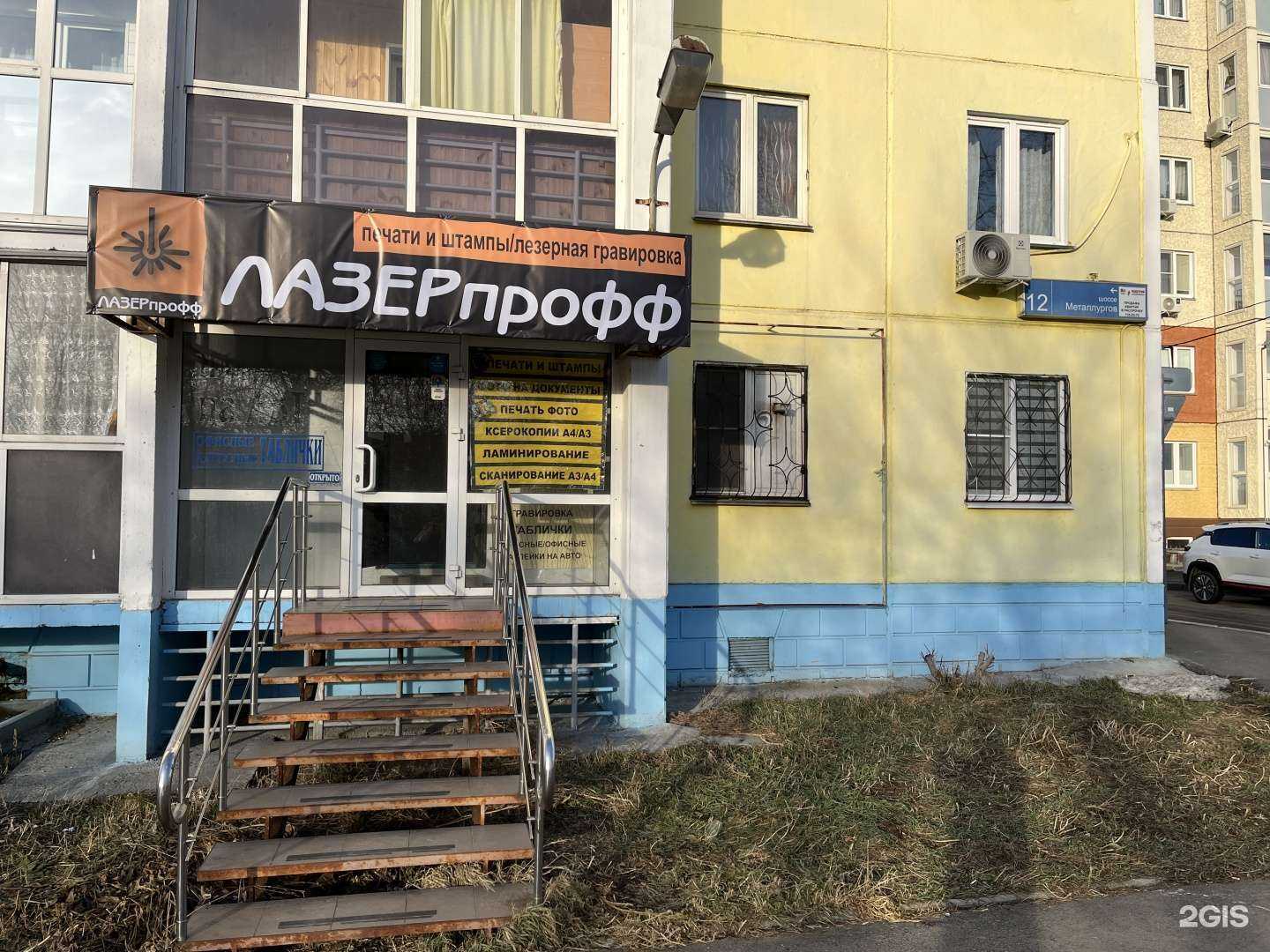 Отзывы на компанию ЛазерПрофф в Челябинске c фото