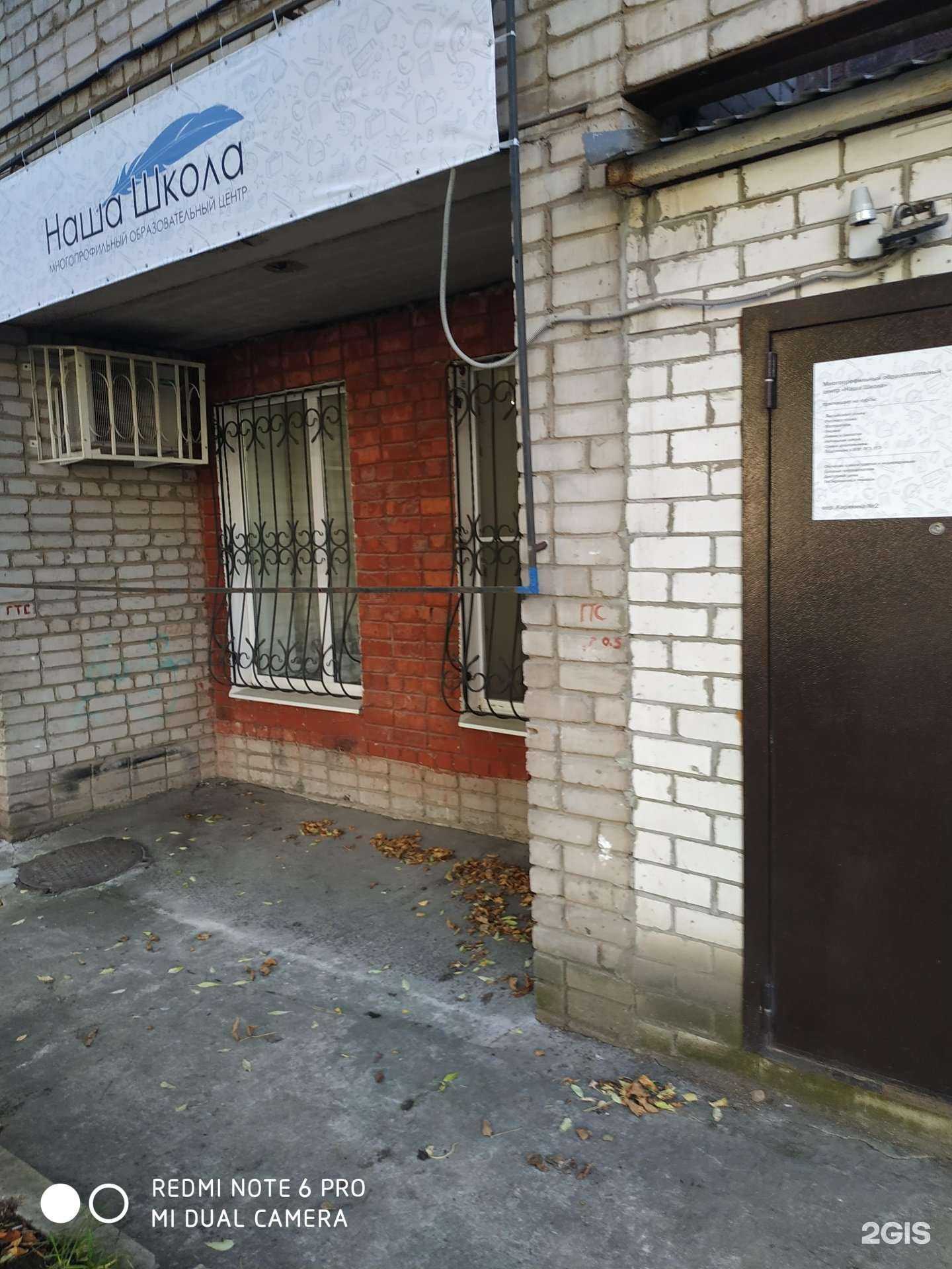 Отзывы на компанию Наша Школа в Самаре c фото