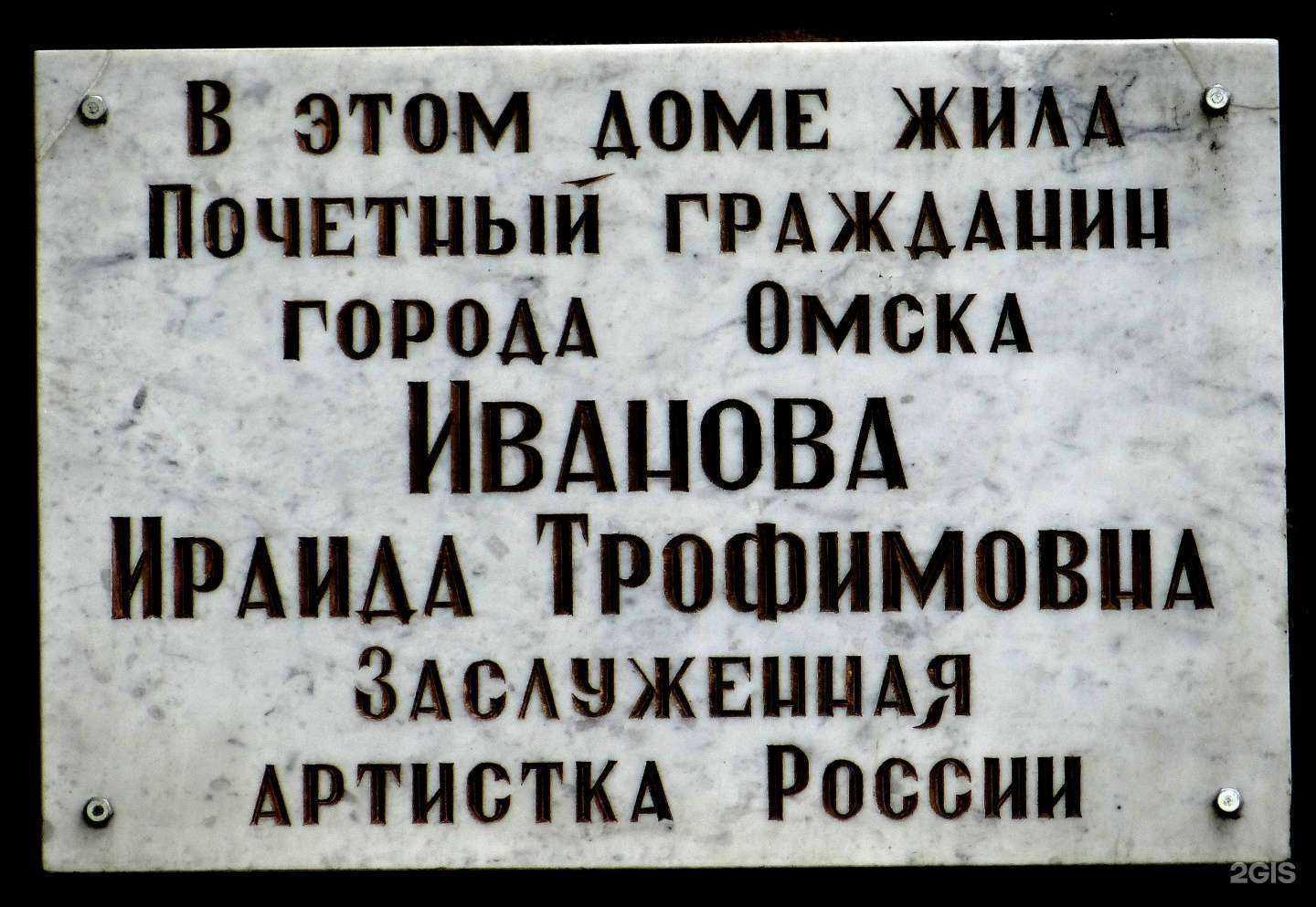 Отзывы на компанию Инновационный центр имплантации зубов в Омске c фото - фотография 2 из 2