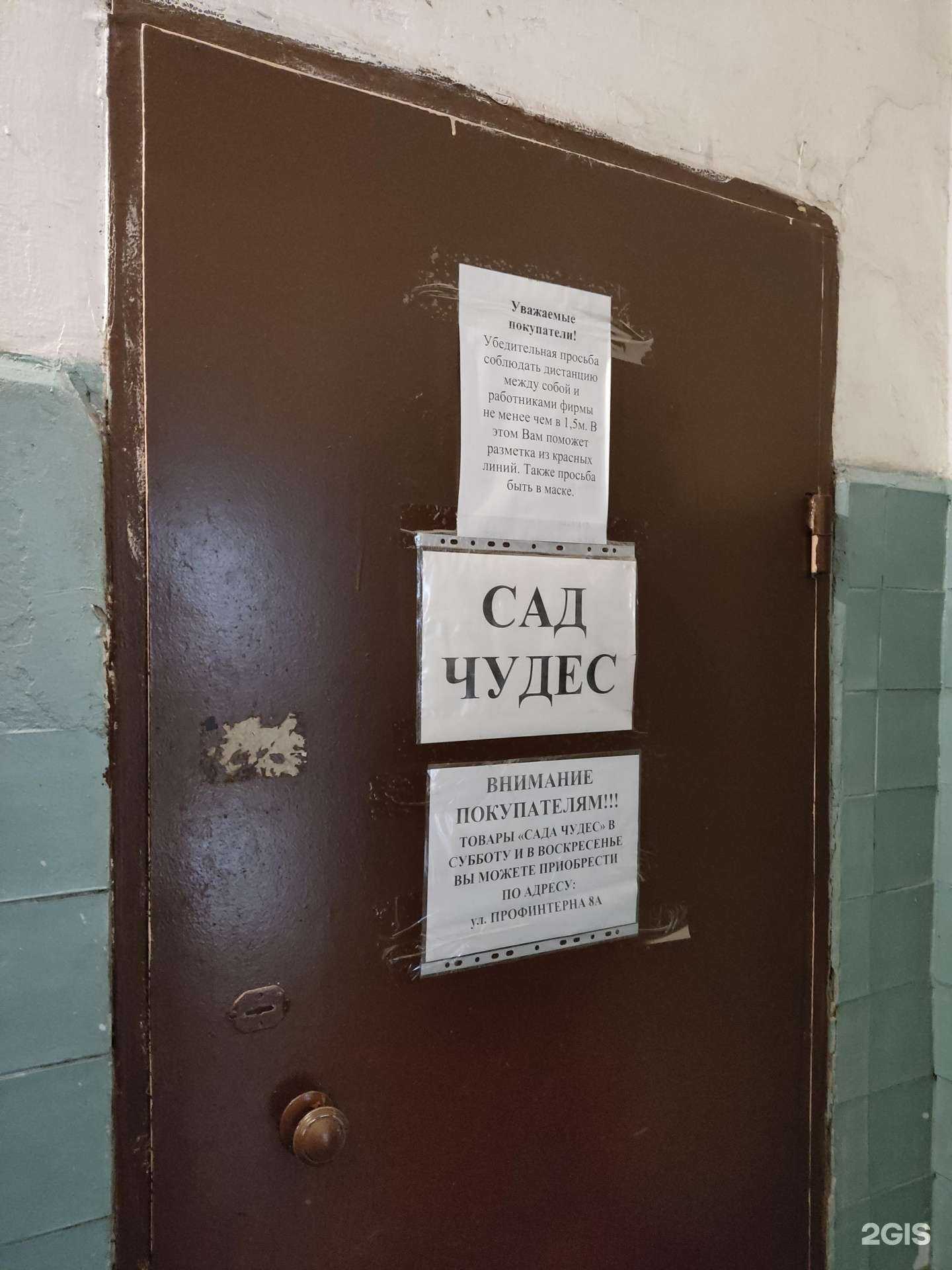 Отзывы на компанию Сад чудес в г. Барнаул c фото