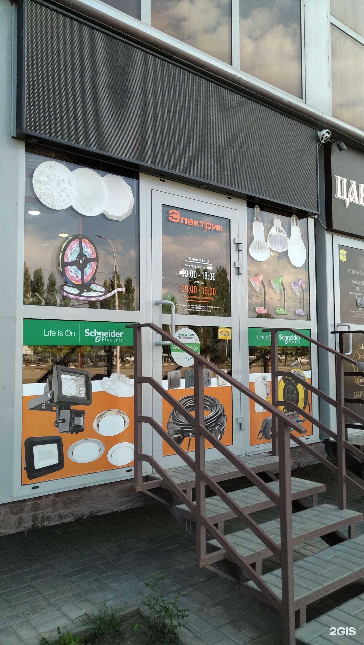 Отзывы на компанию Электрик в Волгодонске c фото