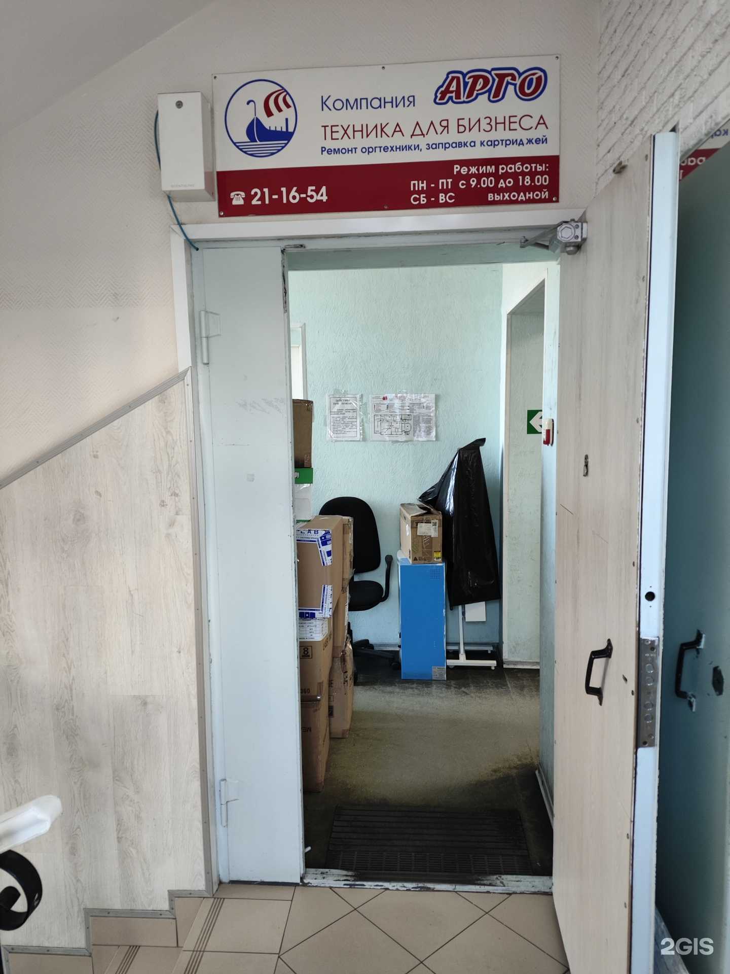 Отзывы на компанию Арго в Архангельске c фото