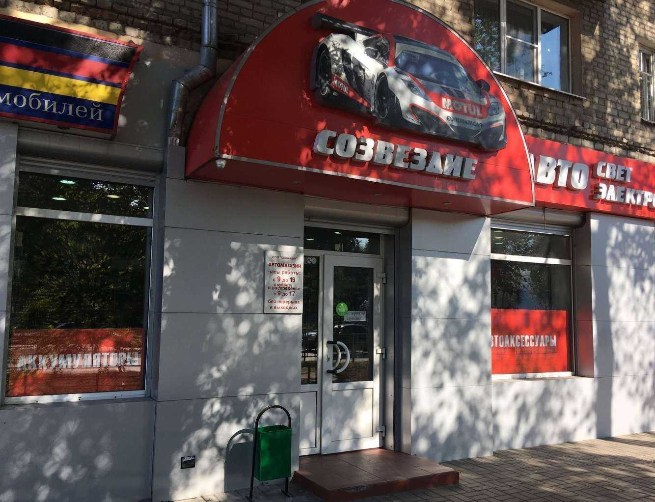 Отзывы на компанию Созвездие в Воронеже c фото