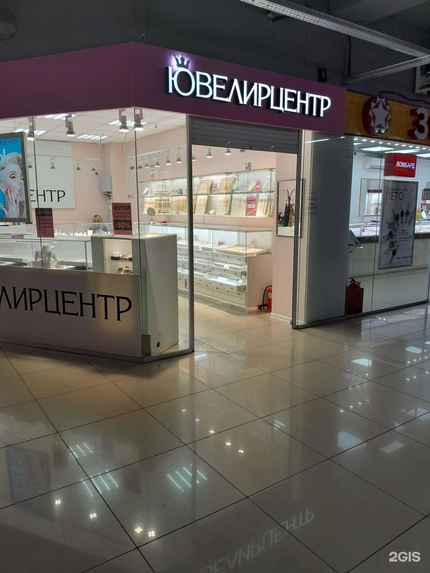 Отзывы на компанию Ювелирцентр в Стерлитамаке c фото