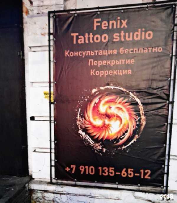 Отзывы на компанию Fenix в Нижнем Новгороде c фото