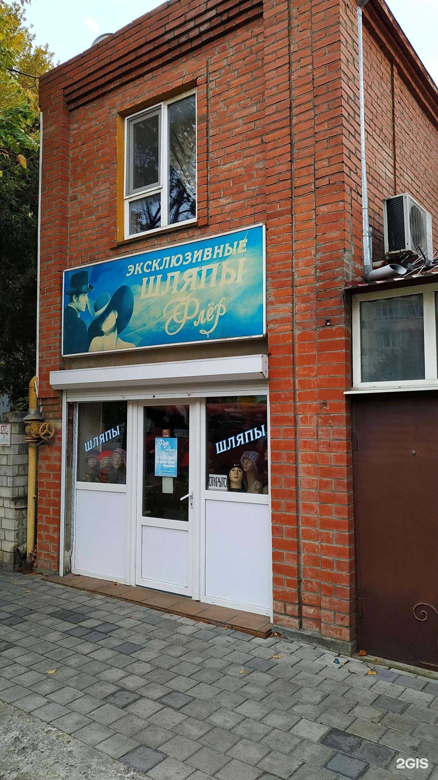 Отзывы на компанию Флер в г. Анапа c фото