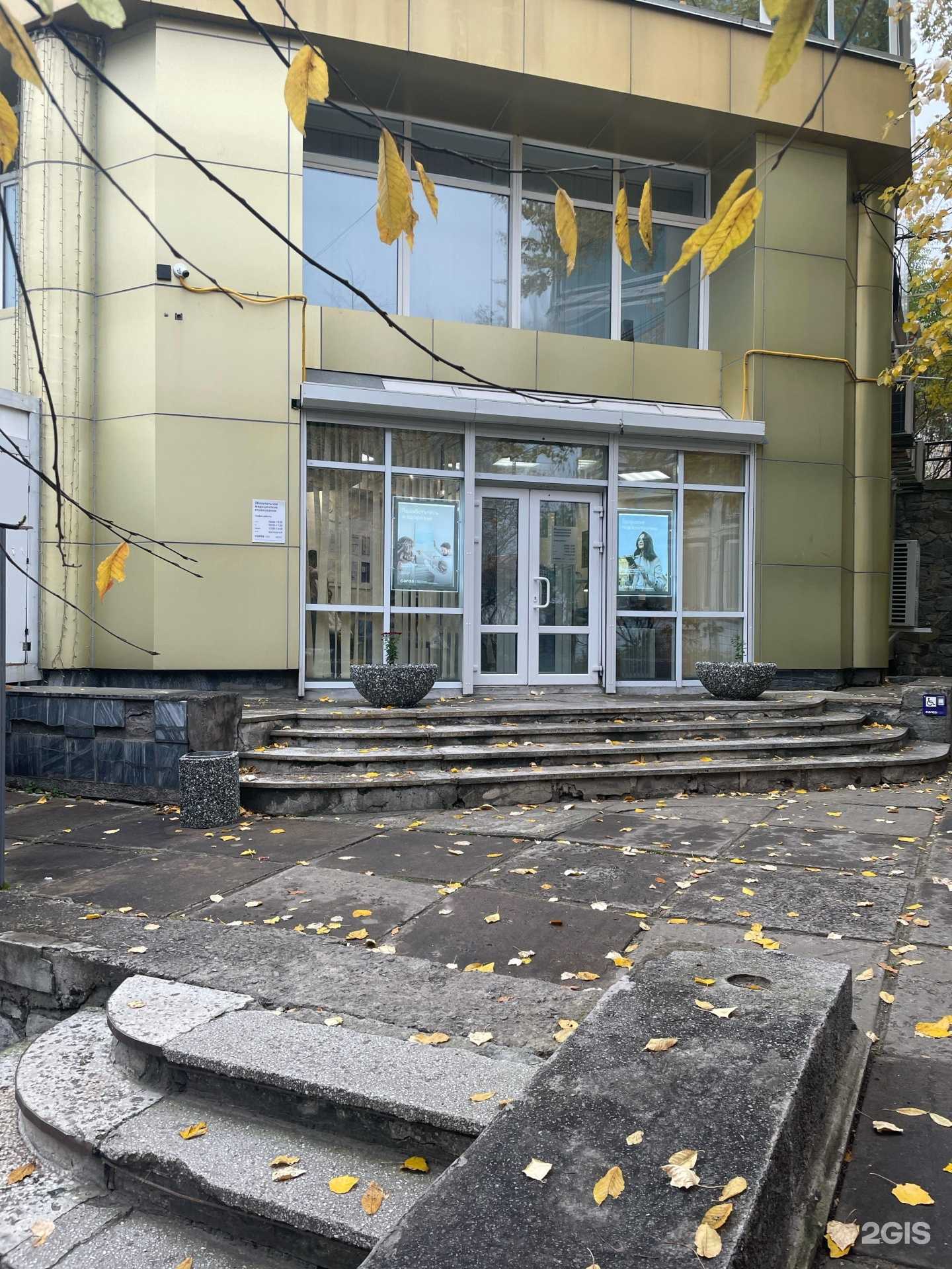 Отзывы на компанию Согаз-Мед в Хабаровске c фото