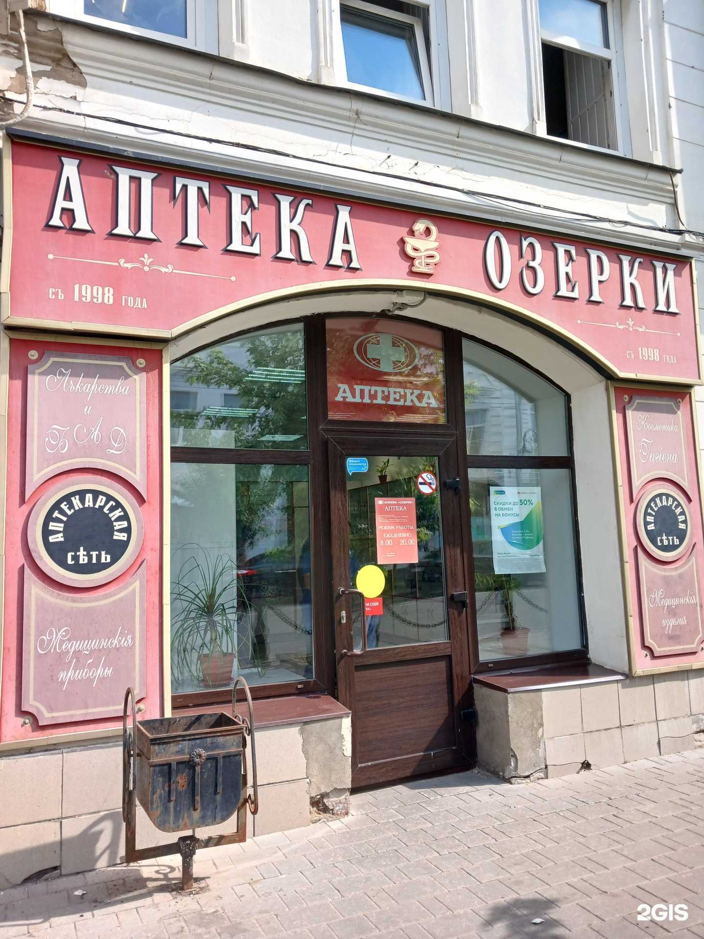 Отзывы на компанию Озерки в Рыбинске c фото