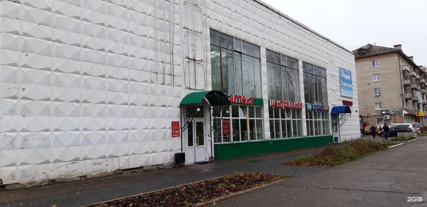 Отзывы на компанию Центральная в Северске c фото