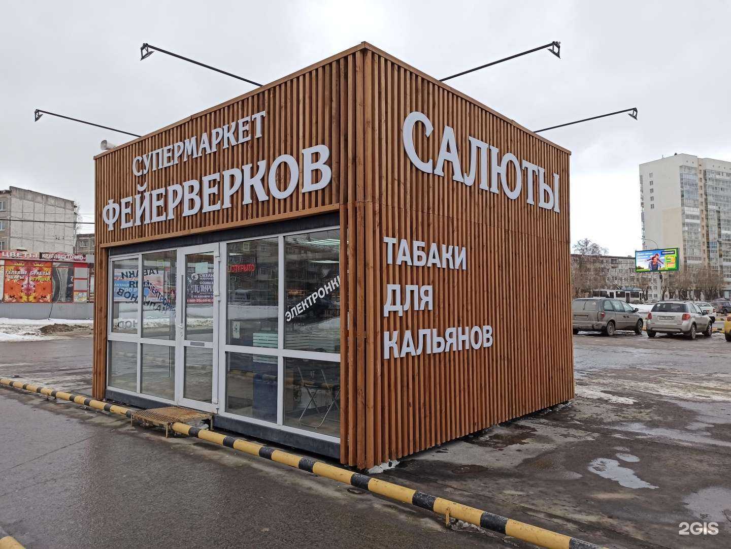 Отзывы на компанию Pirat66 в Екатеринбурге c фото