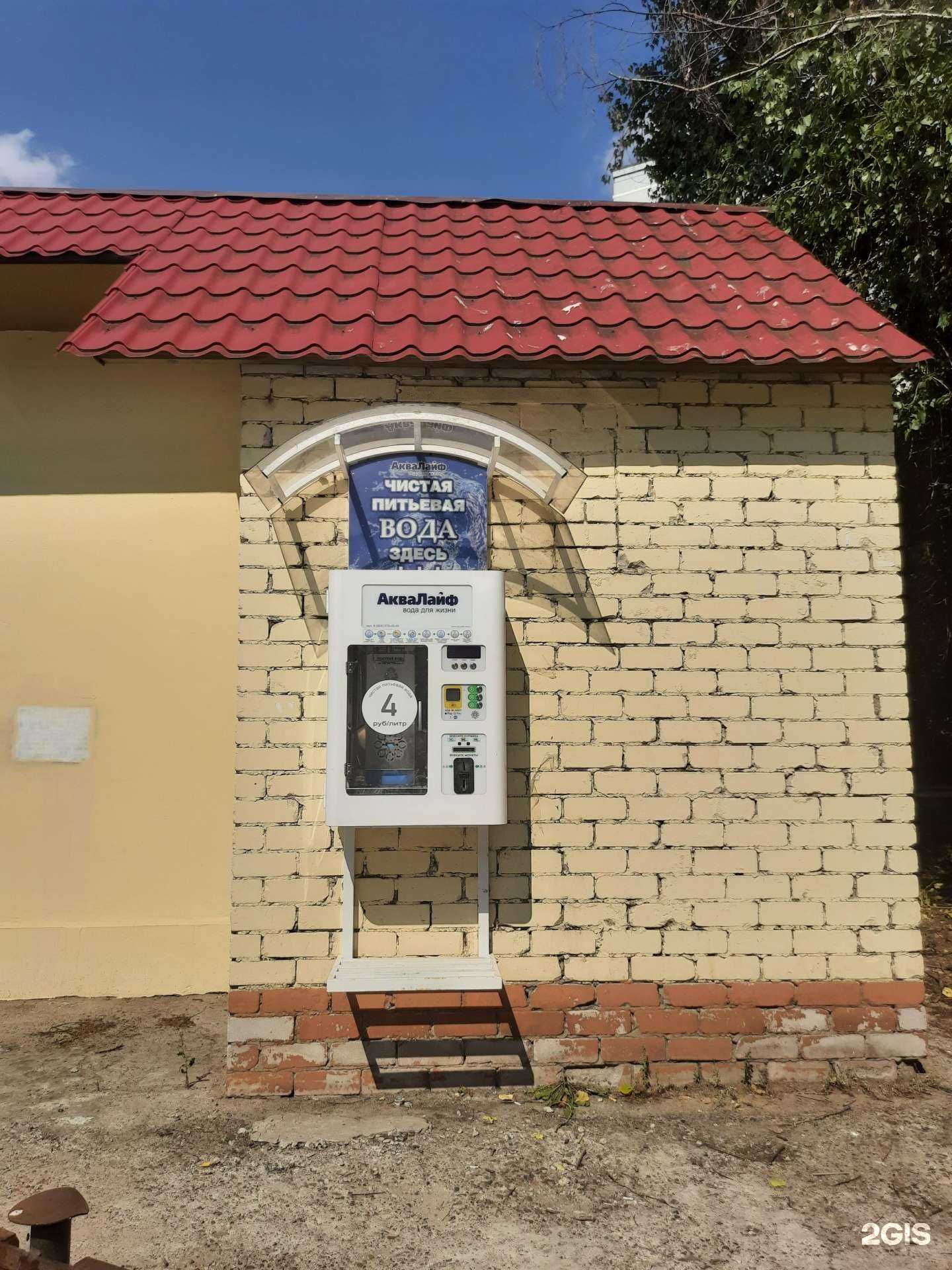 Отзывы на компанию Аквалайф в Казани c фото