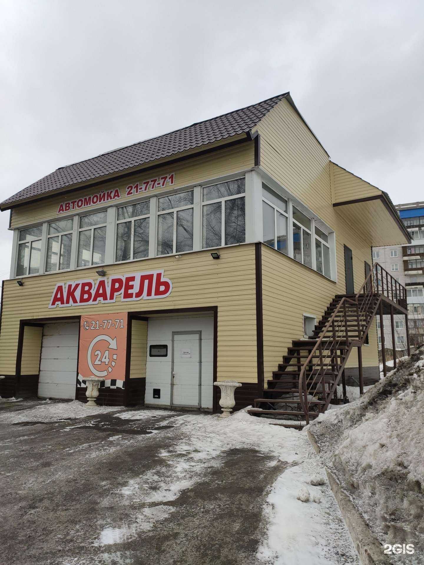 Отзывы на компанию Федерация Кудо по Томской области в Томске c фото - фотография 2 из 2