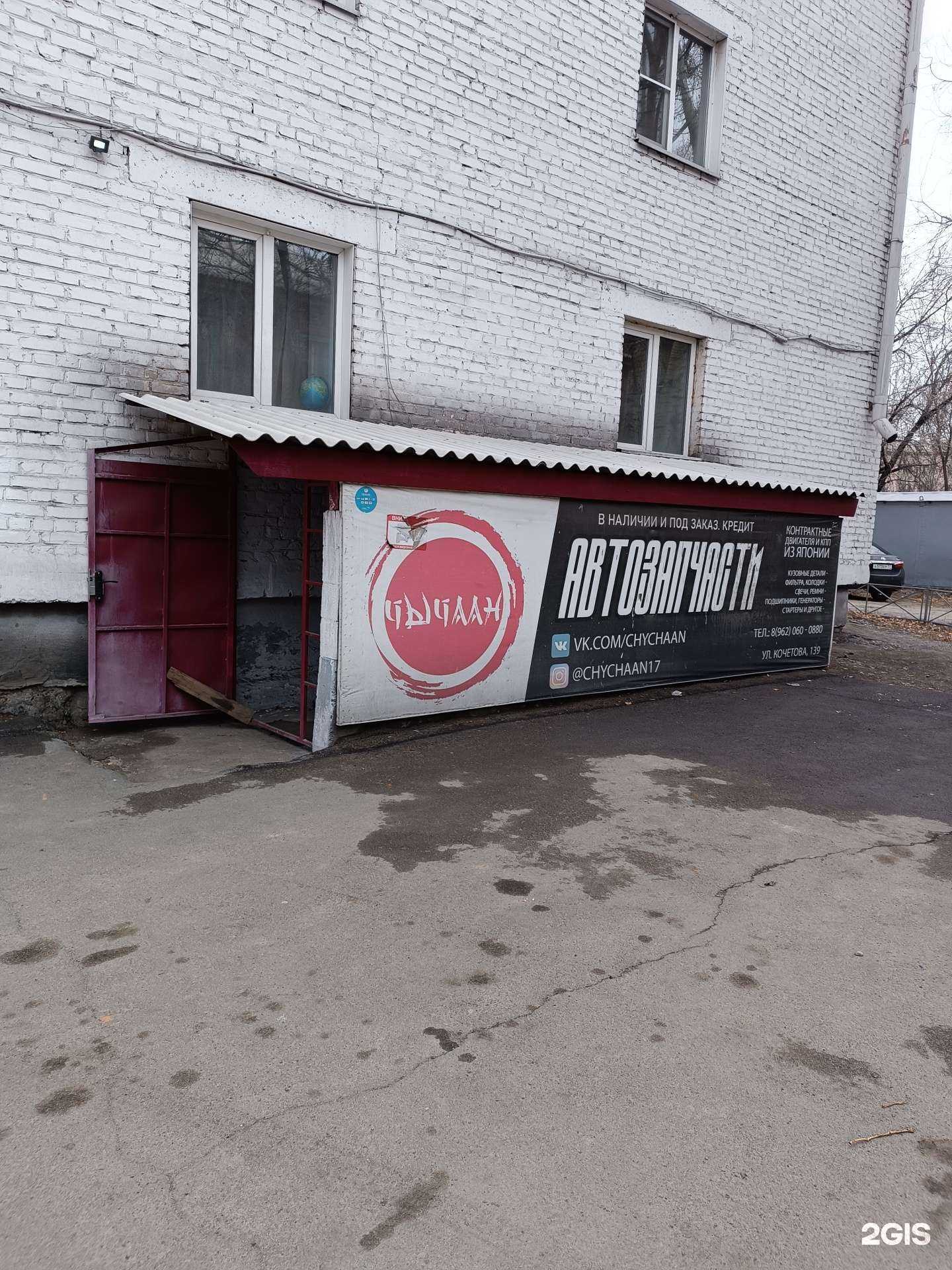 Отзывы на компанию Чычаан в Кызыле c фото