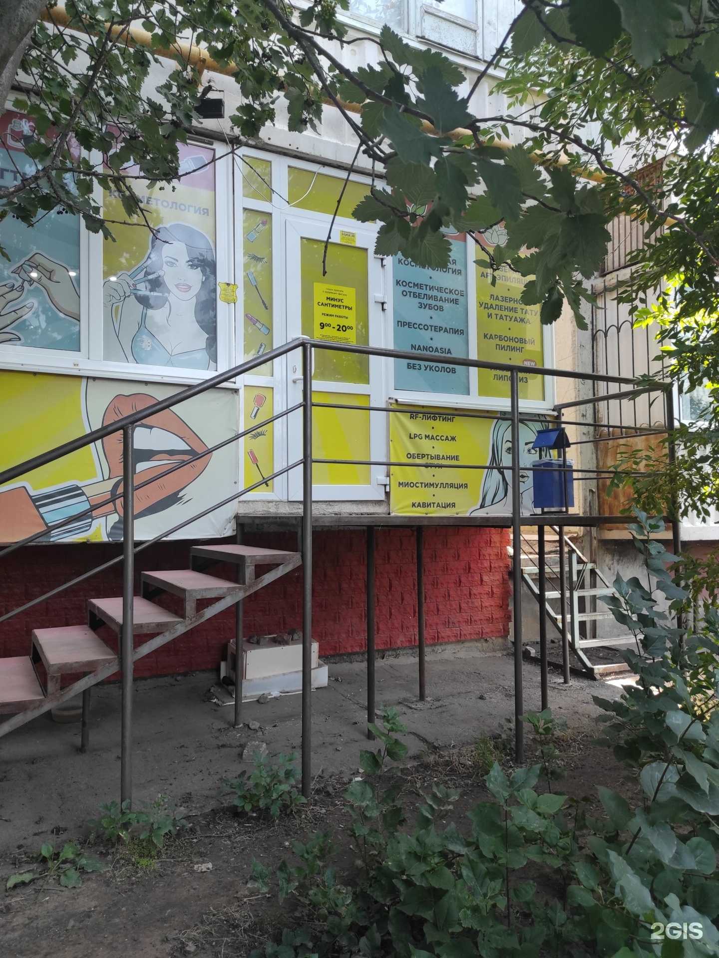 Отзывы на компанию Минус сантиметры в г. Волгодонск c фото