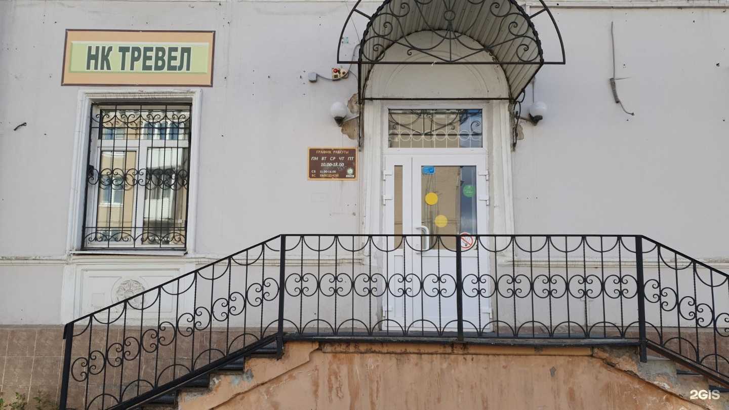 Отзывы на компанию Мир трэвл в г. Новокуйбышевск c фото