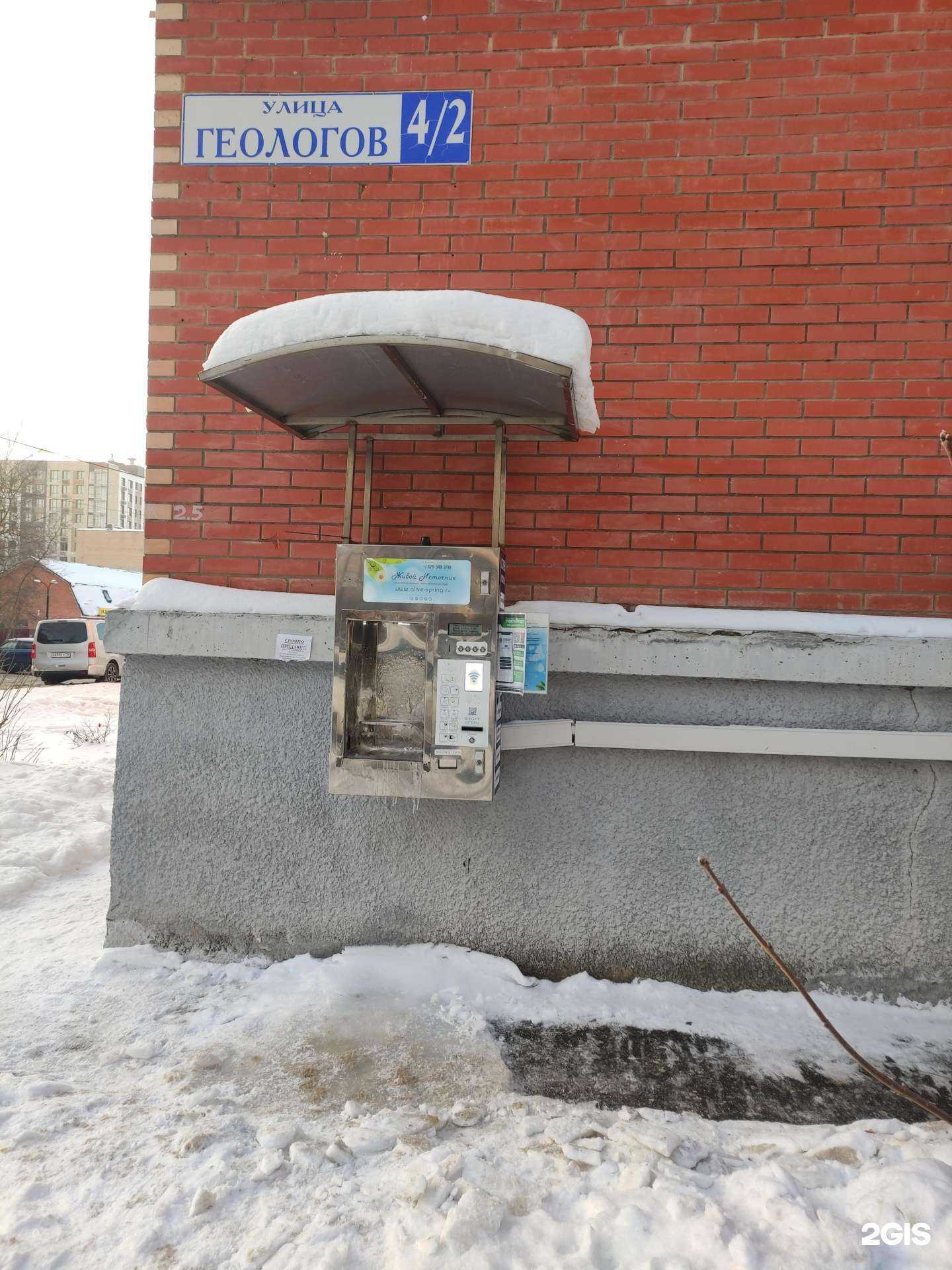 Отзывы на компанию Живой источник  в Красногорске c фото