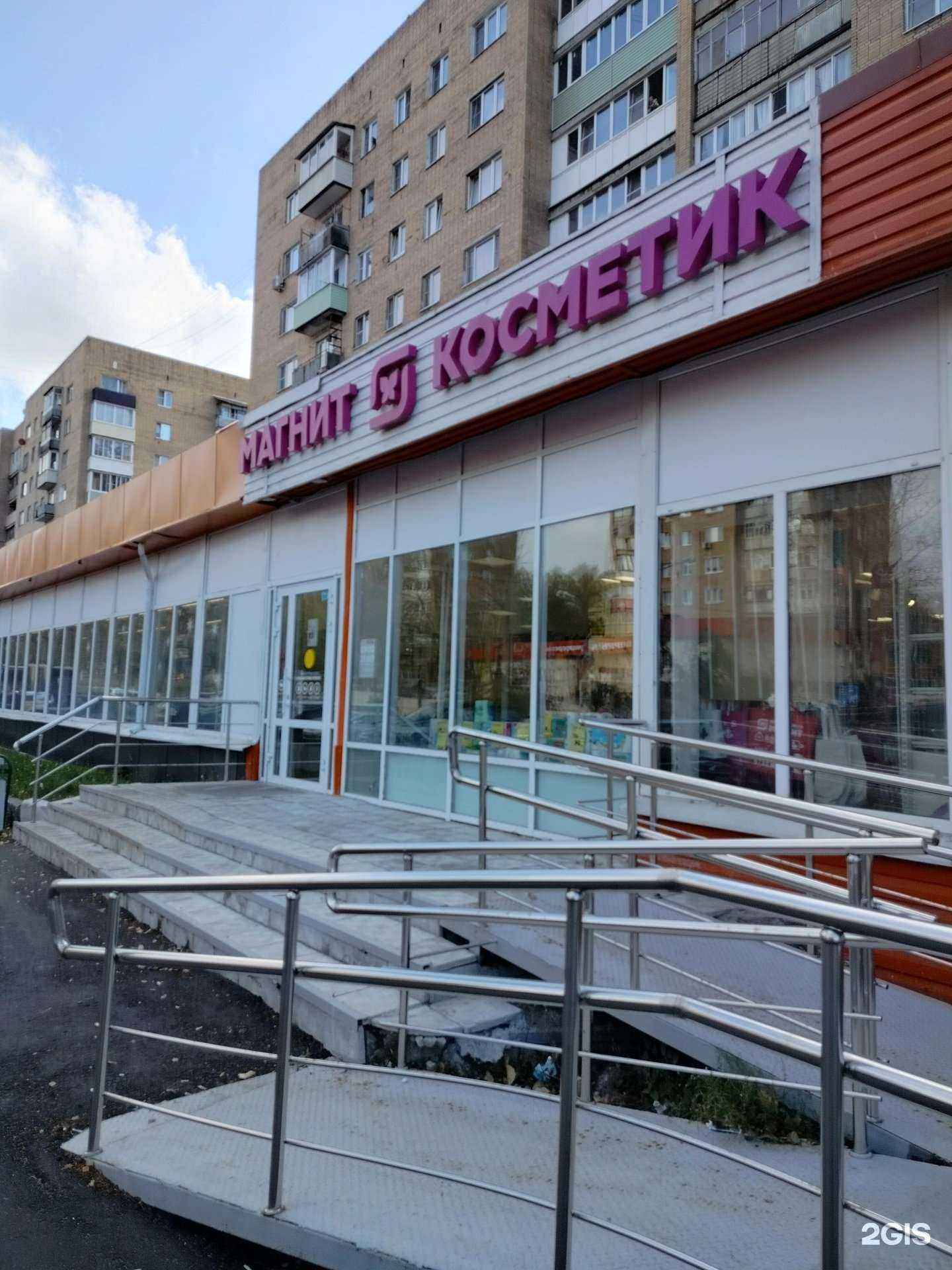 Отзывы на компанию Магнит Косметик в г. Егорьевск c фото