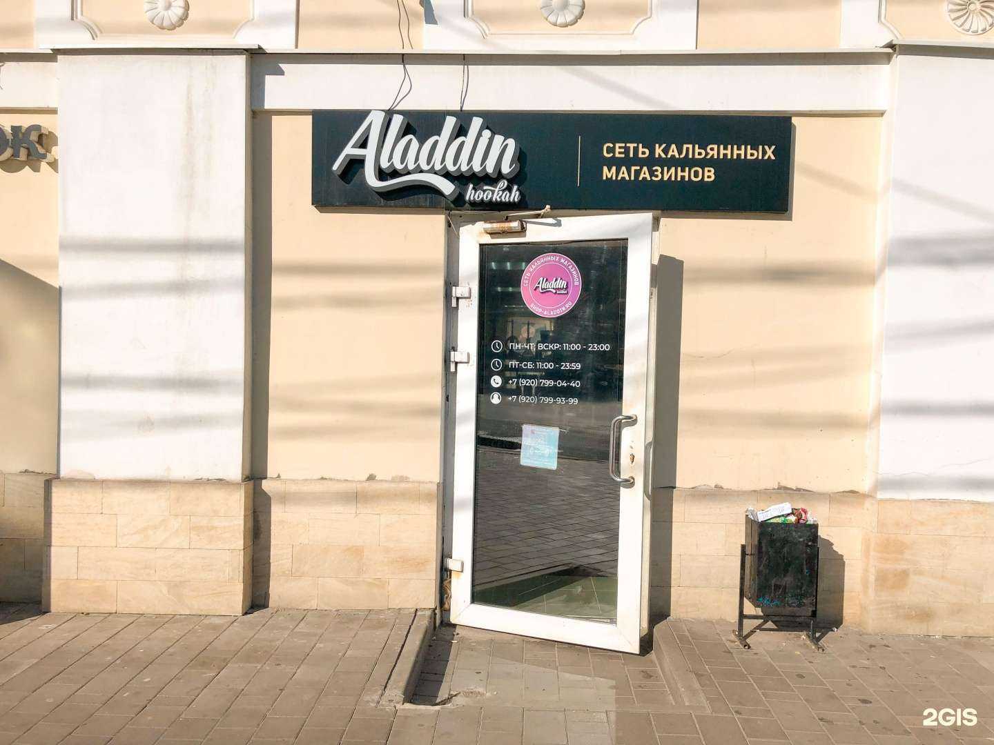 Отзывы на компанию Аладдин в г. Тула c фото